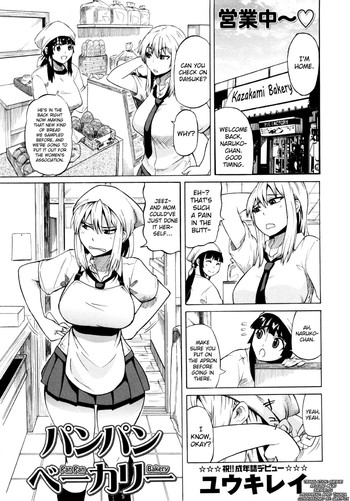 [ユウキレイ] パンパンベーカリー (コミック マショウ 2013年5月号) [英訳]