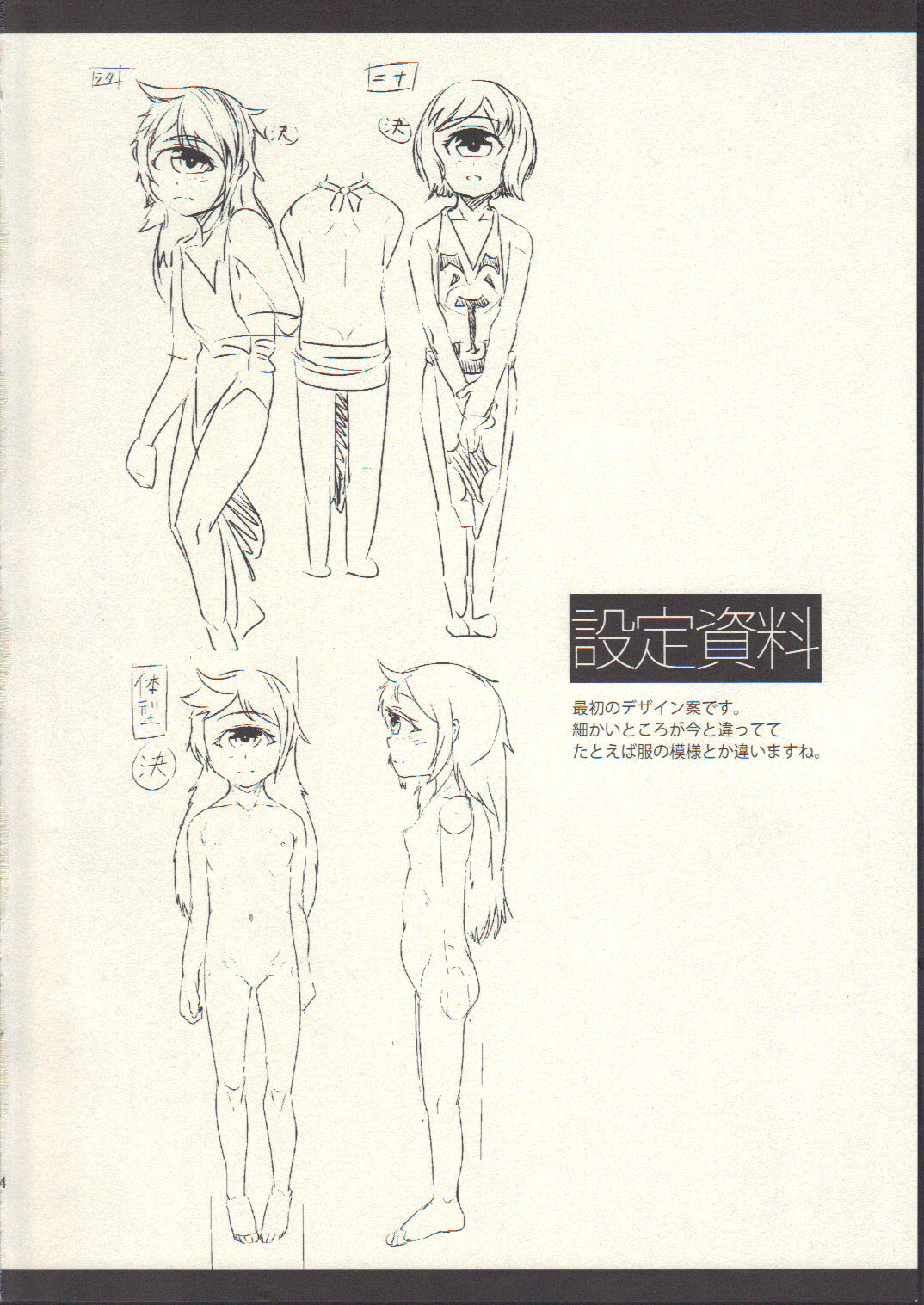 (C84) [AHOBAKA (Aho)] ひとみをとじて