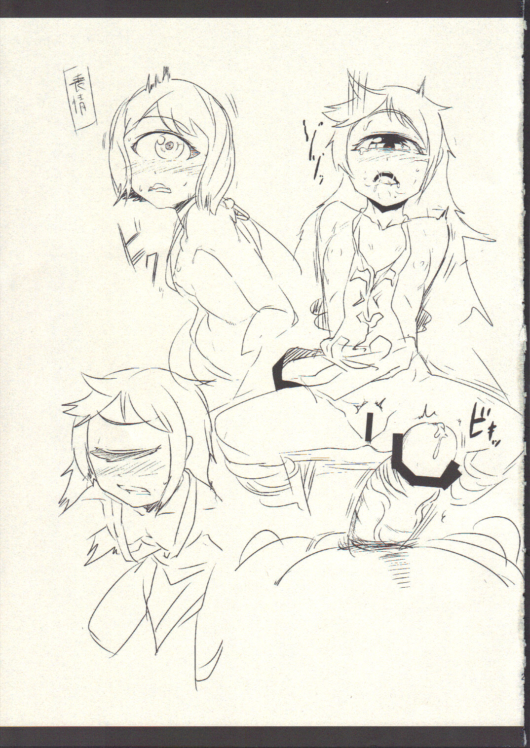 (C84) [AHOBAKA (Aho)] ひとみをとじて