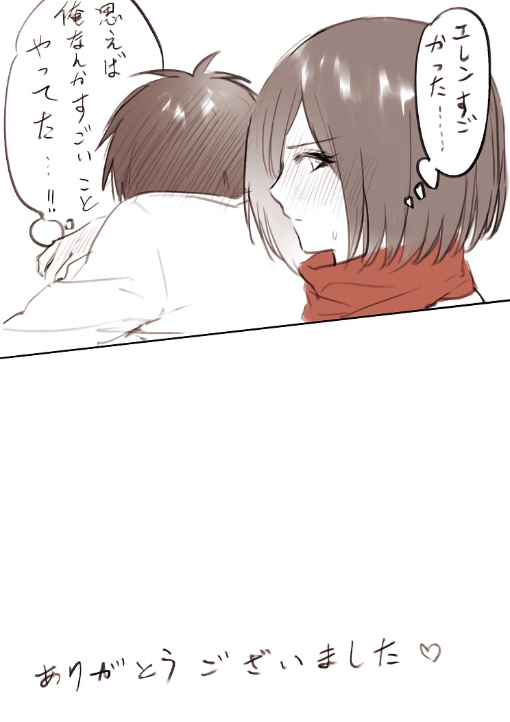 【R18】[ヤサイ]❀エレミカ現パロ漫画✿（進撃の巨人）