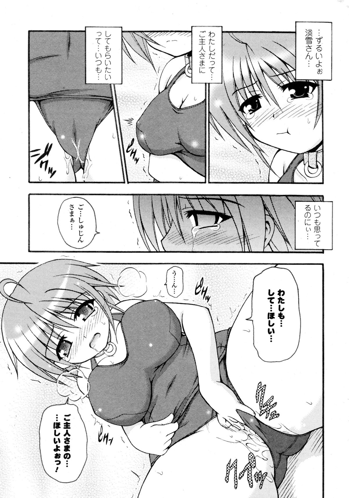 コミックアンリアル 2006年9月号 Vol.03