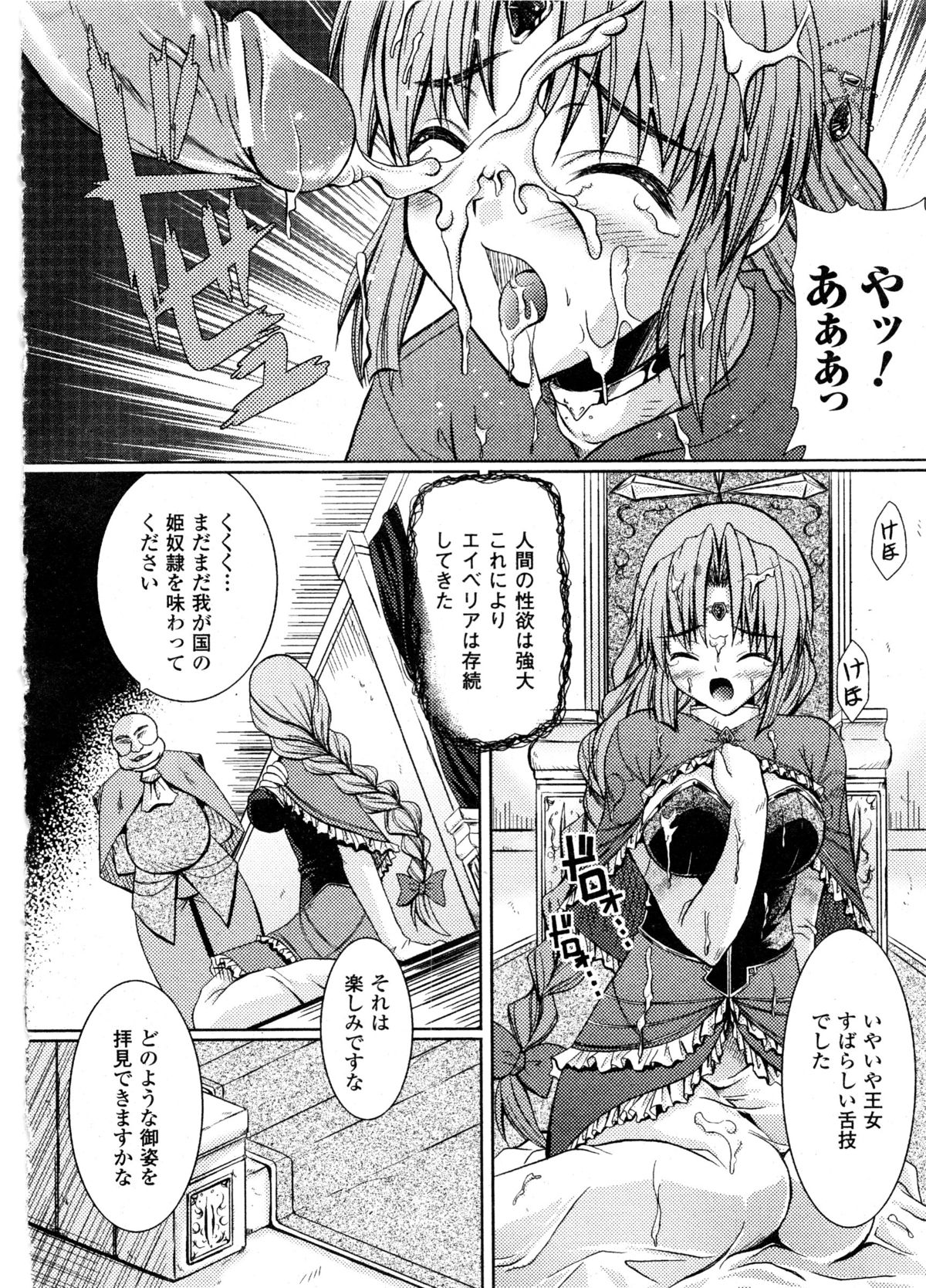 コミックアンリアル 2006年9月号 Vol.03