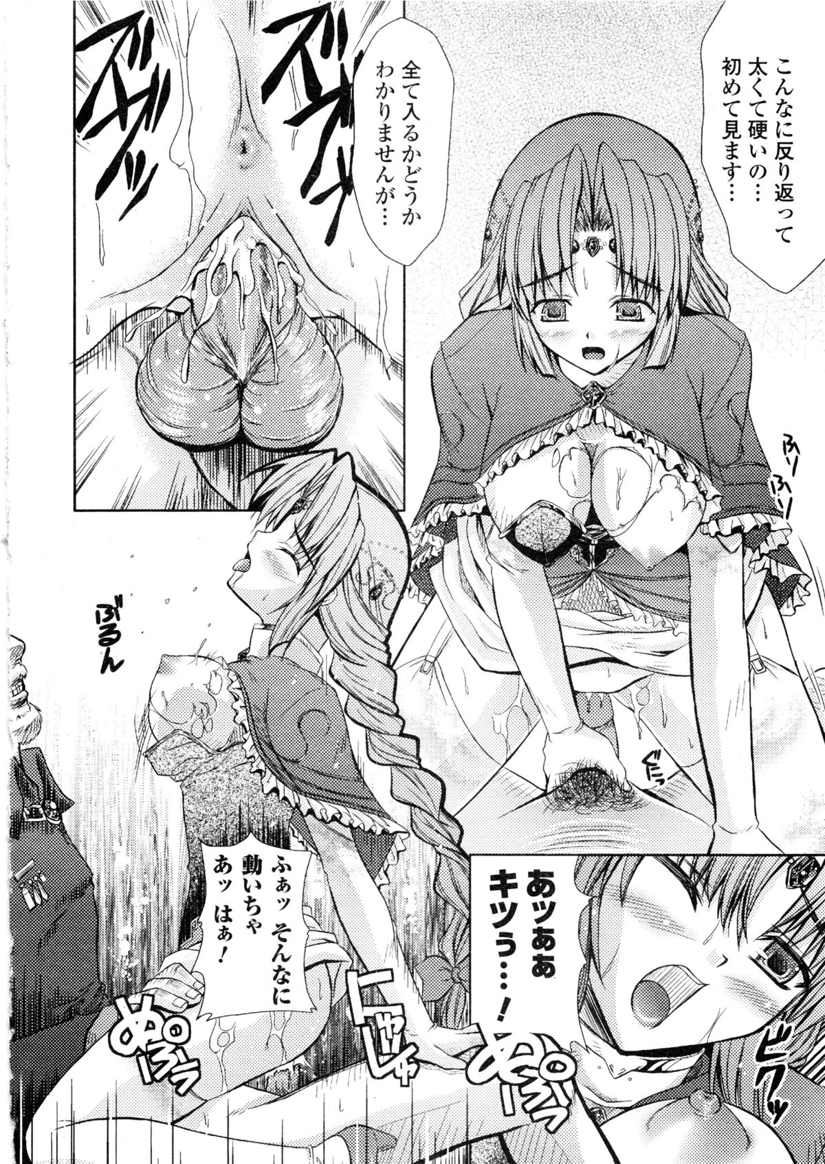 コミックアンリアル 2006年9月号 Vol.03