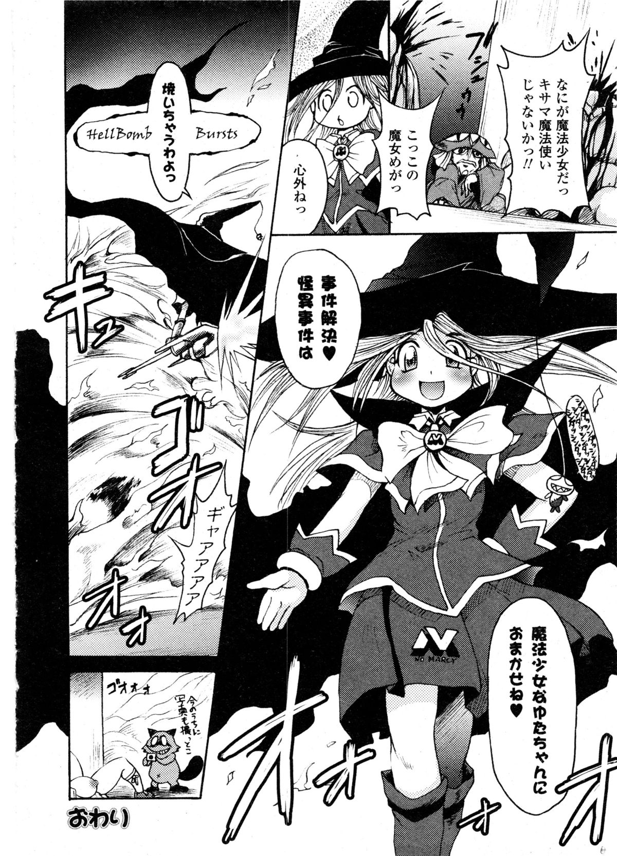 コミックアンリアル 2006年9月号 Vol.03