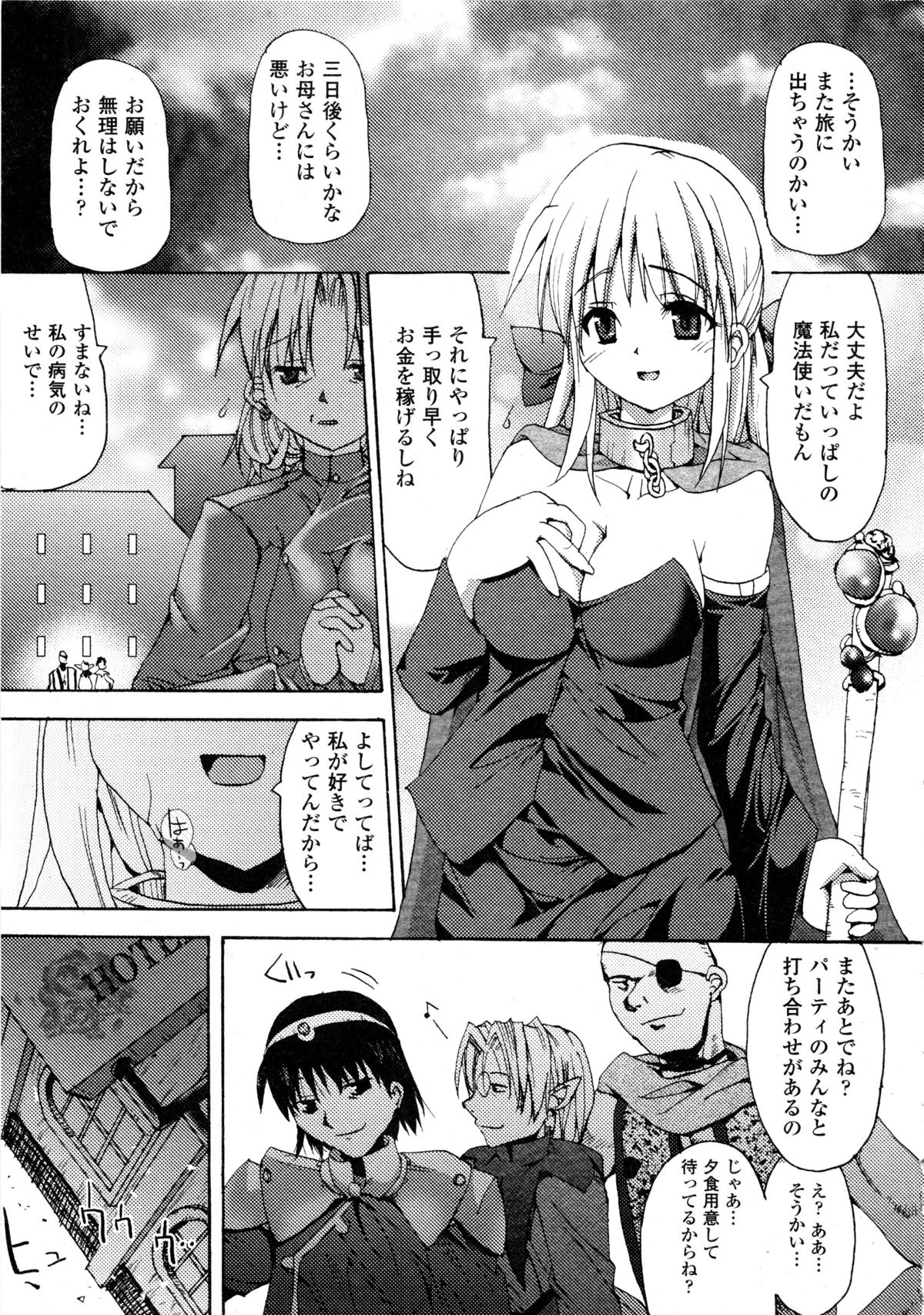 コミックアンリアル 2006年9月号 Vol.03