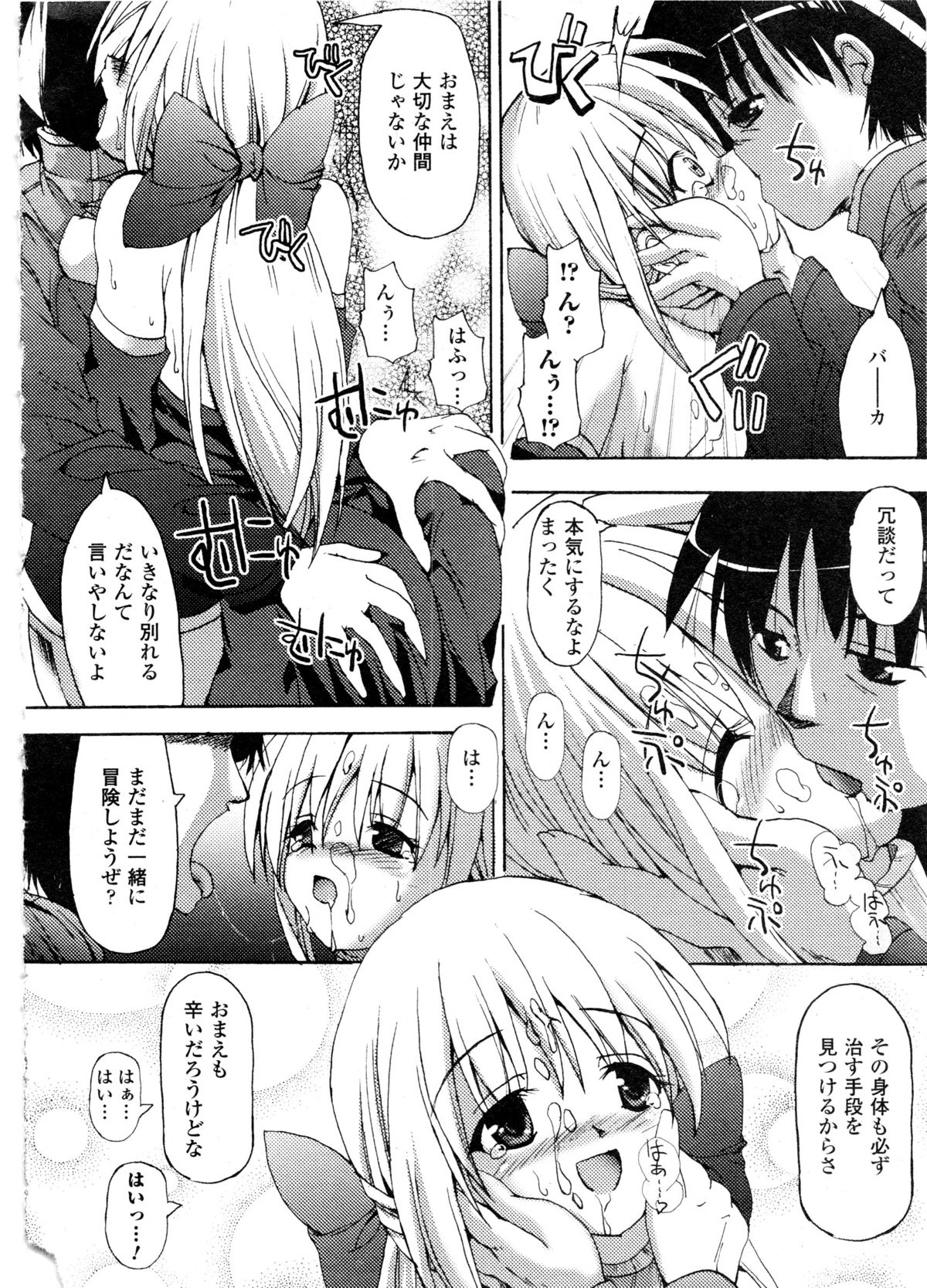 コミックアンリアル 2006年9月号 Vol.03