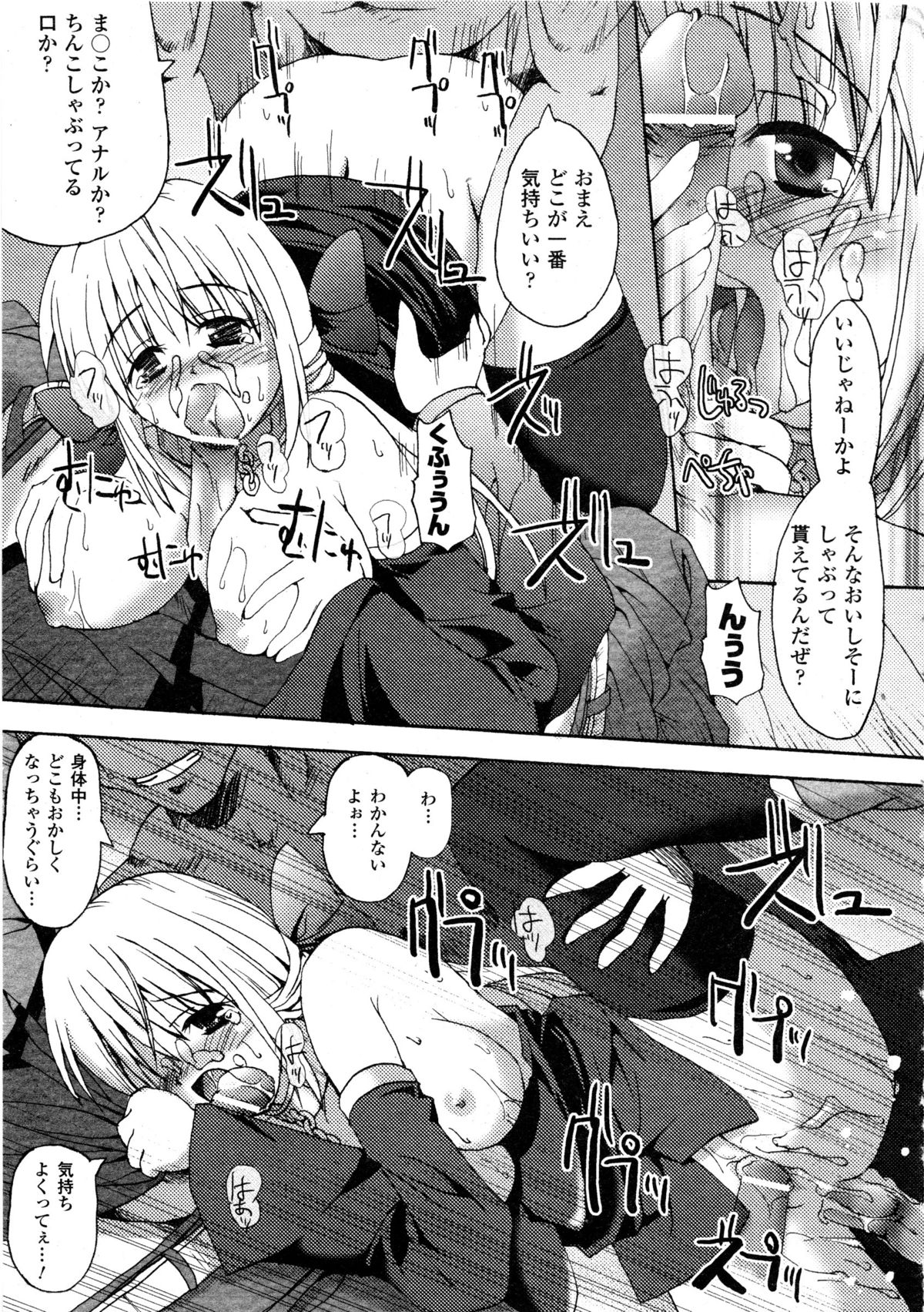 コミックアンリアル 2006年9月号 Vol.03