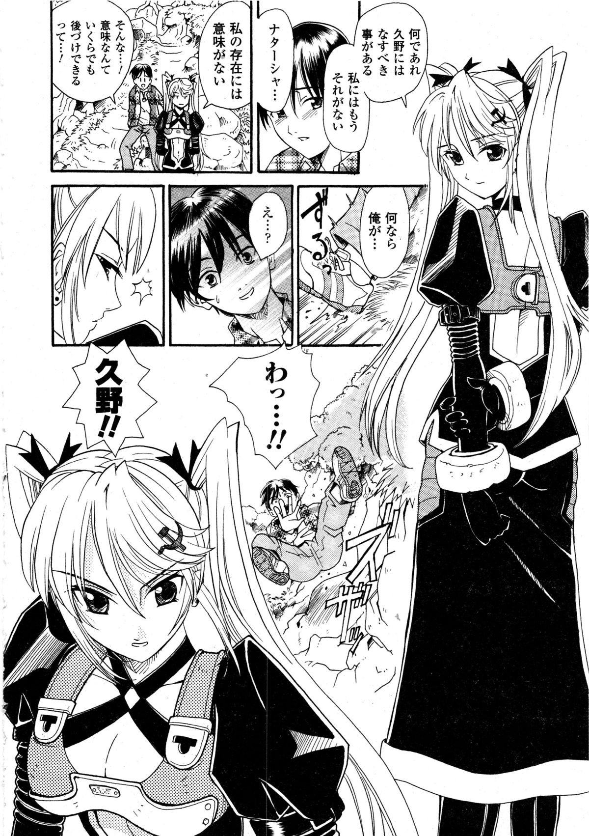 コミックアンリアル 2006年9月号 Vol.03