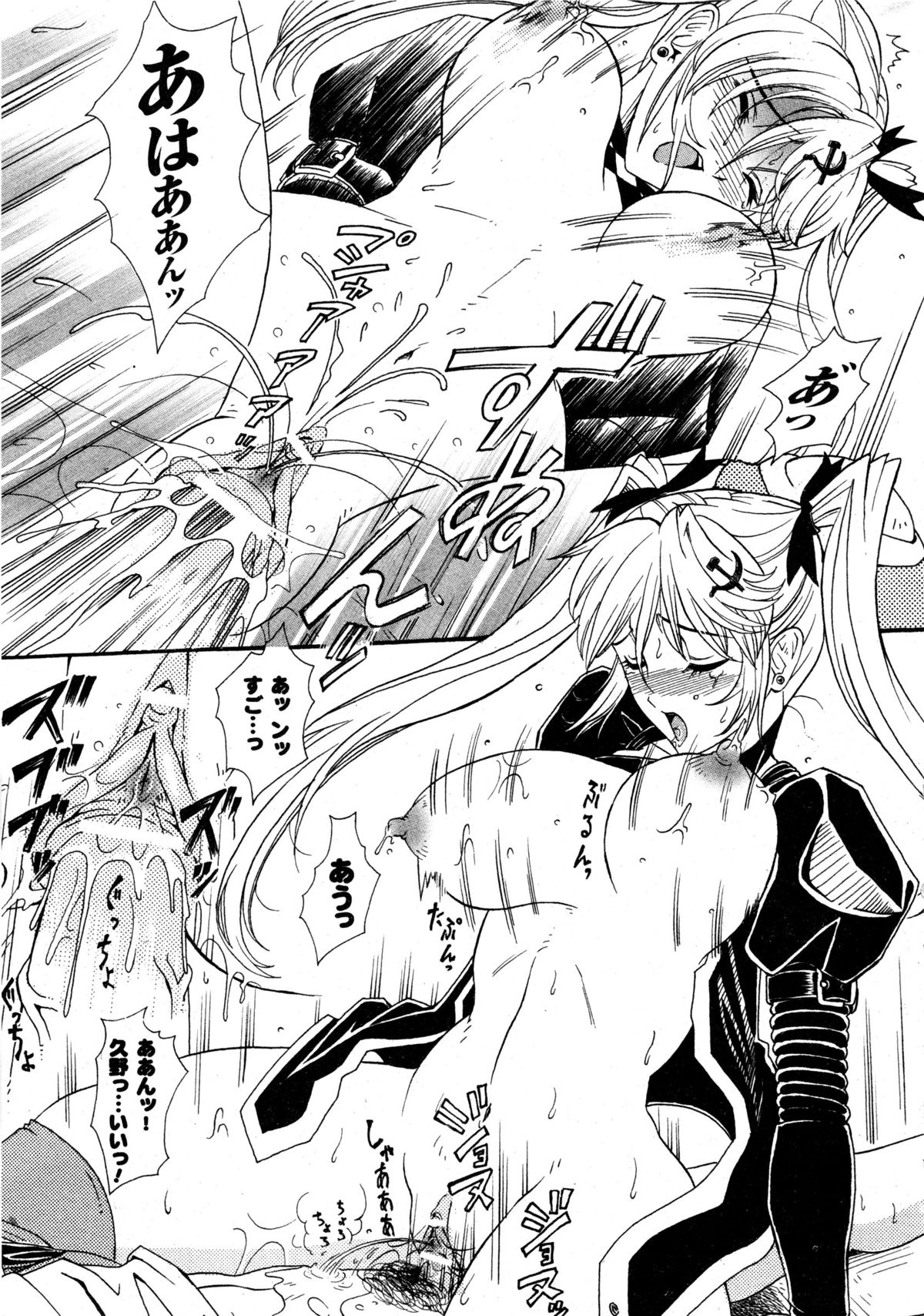 コミックアンリアル 2006年9月号 Vol.03