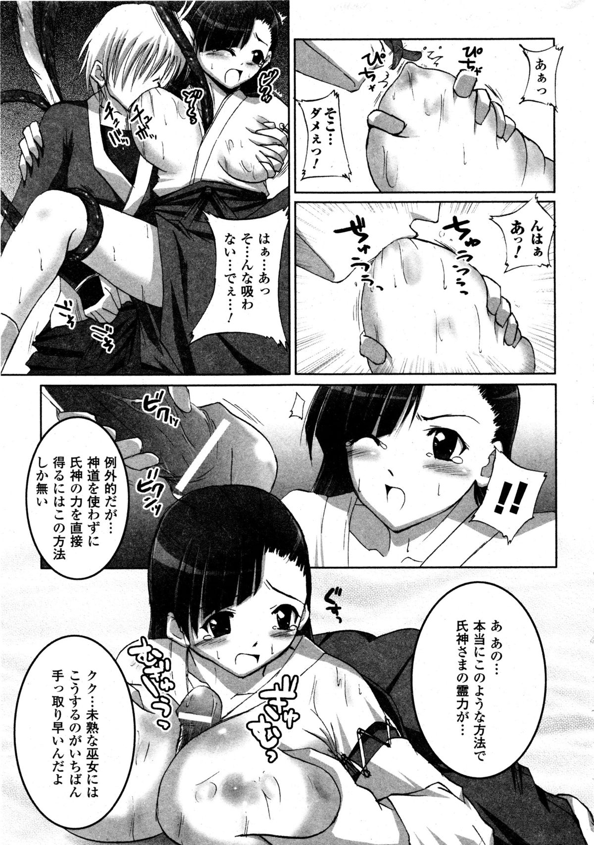 コミックアンリアル 2006年9月号 Vol.03