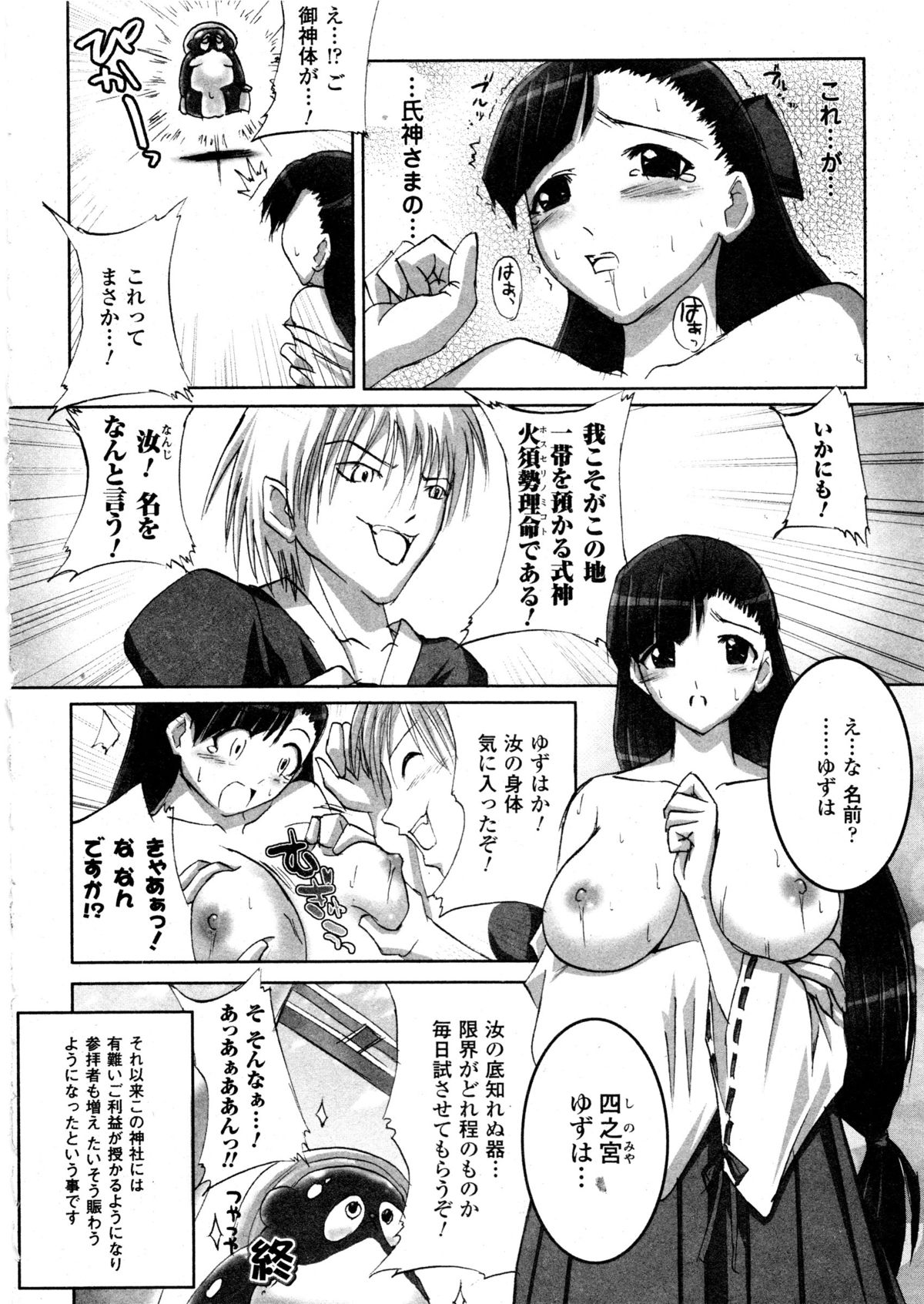 コミックアンリアル 2006年9月号 Vol.03