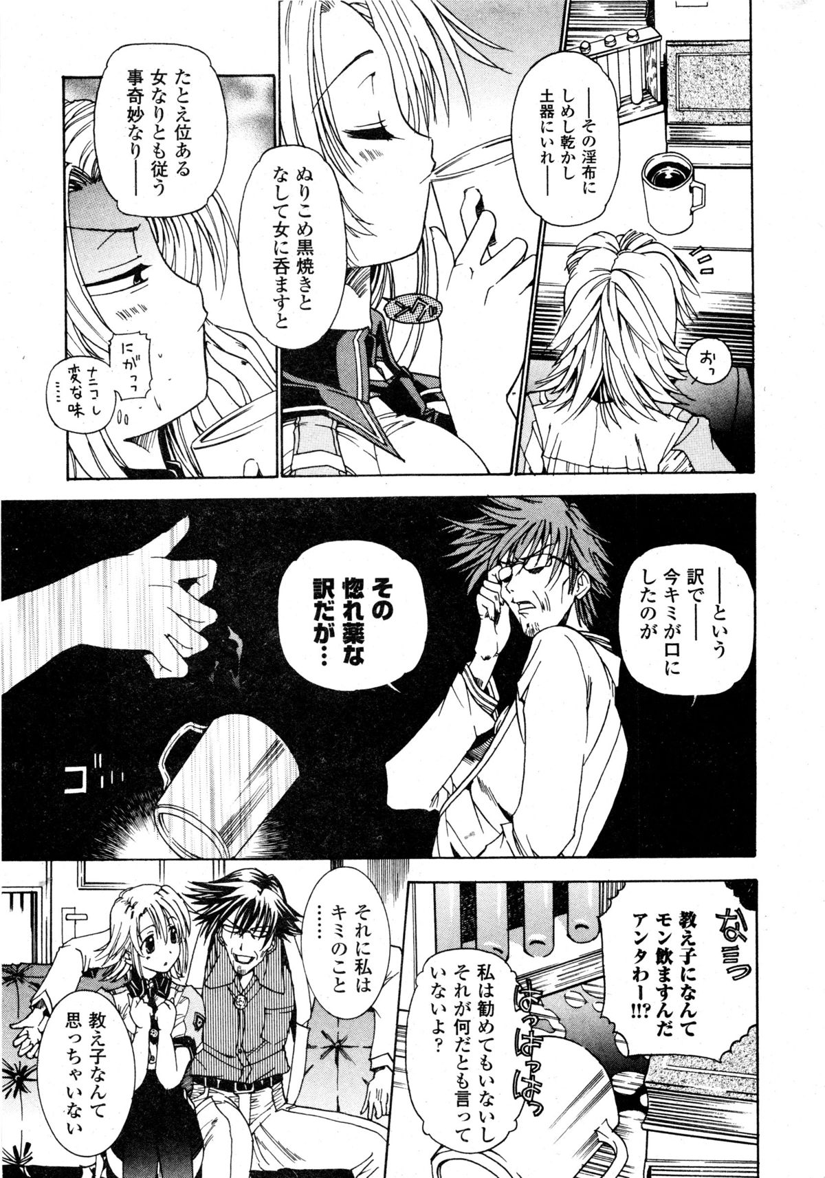 コミックアンリアル 2006年9月号 Vol.03