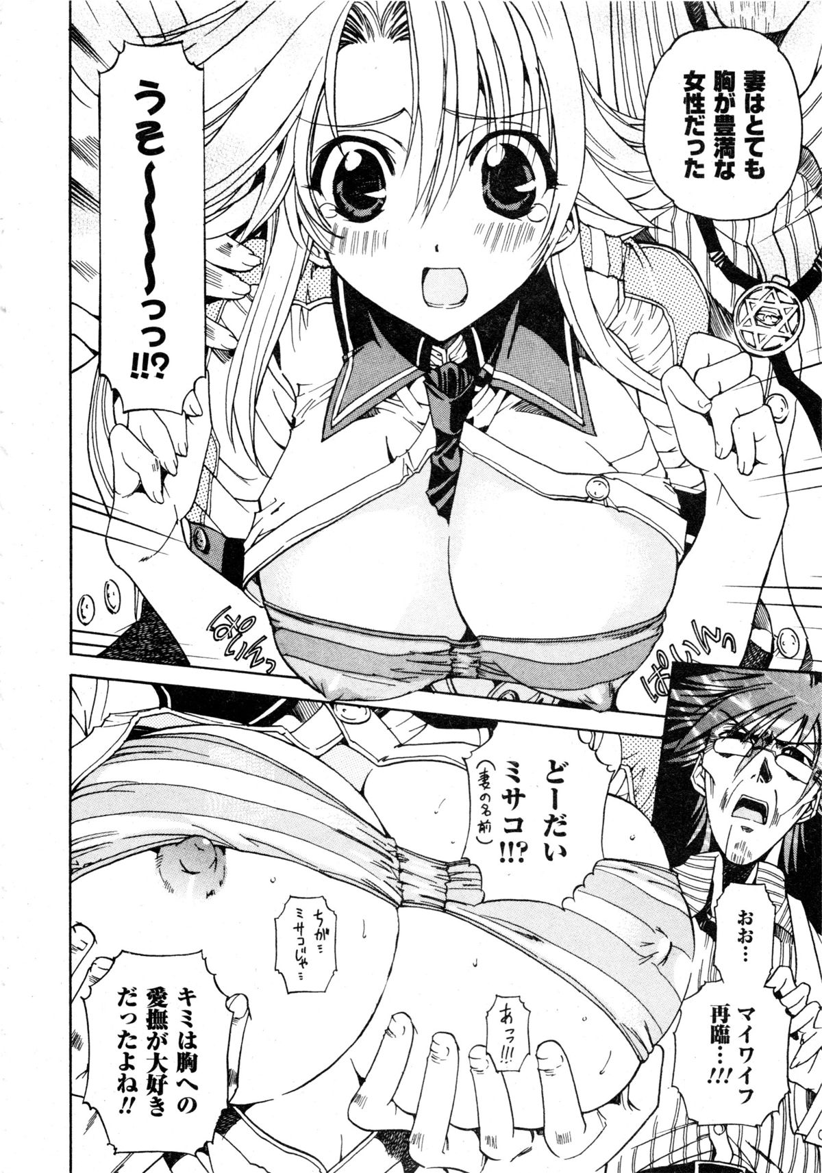 コミックアンリアル 2006年9月号 Vol.03