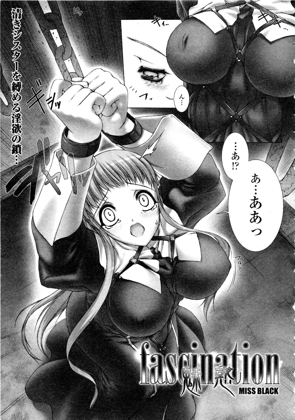 コミックアンリアル 2006年9月号 Vol.03