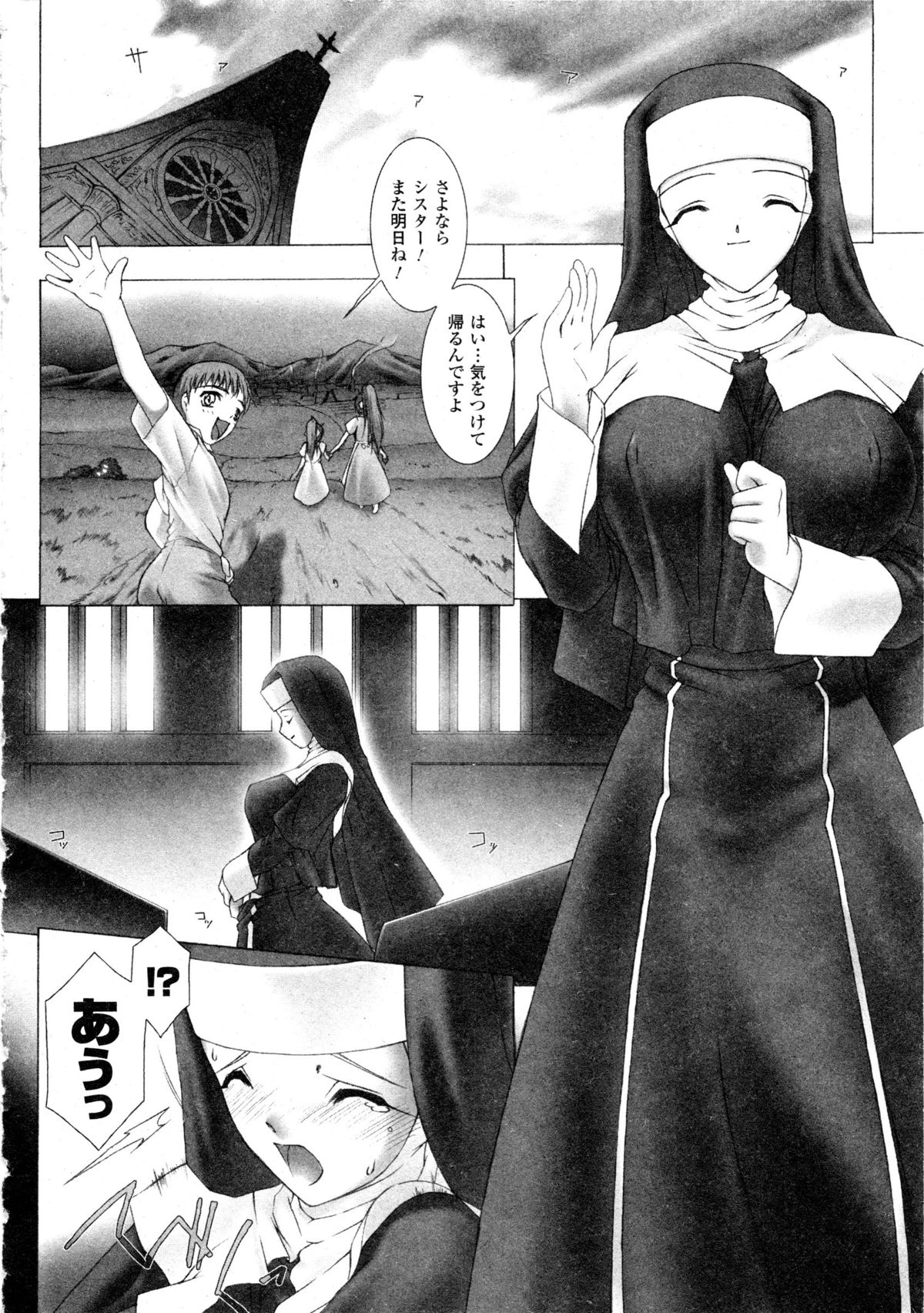 コミックアンリアル 2006年9月号 Vol.03