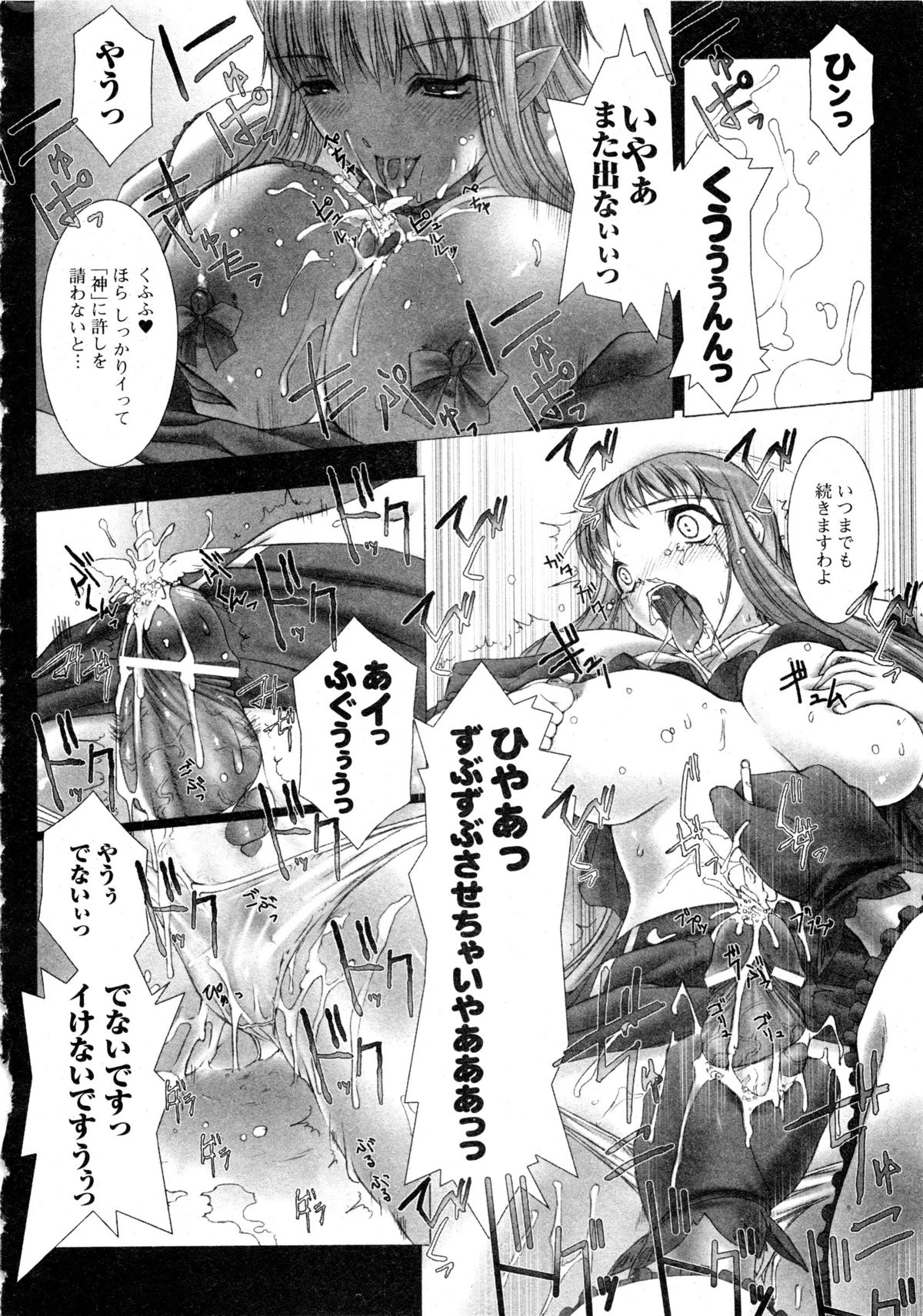 コミックアンリアル 2006年9月号 Vol.03