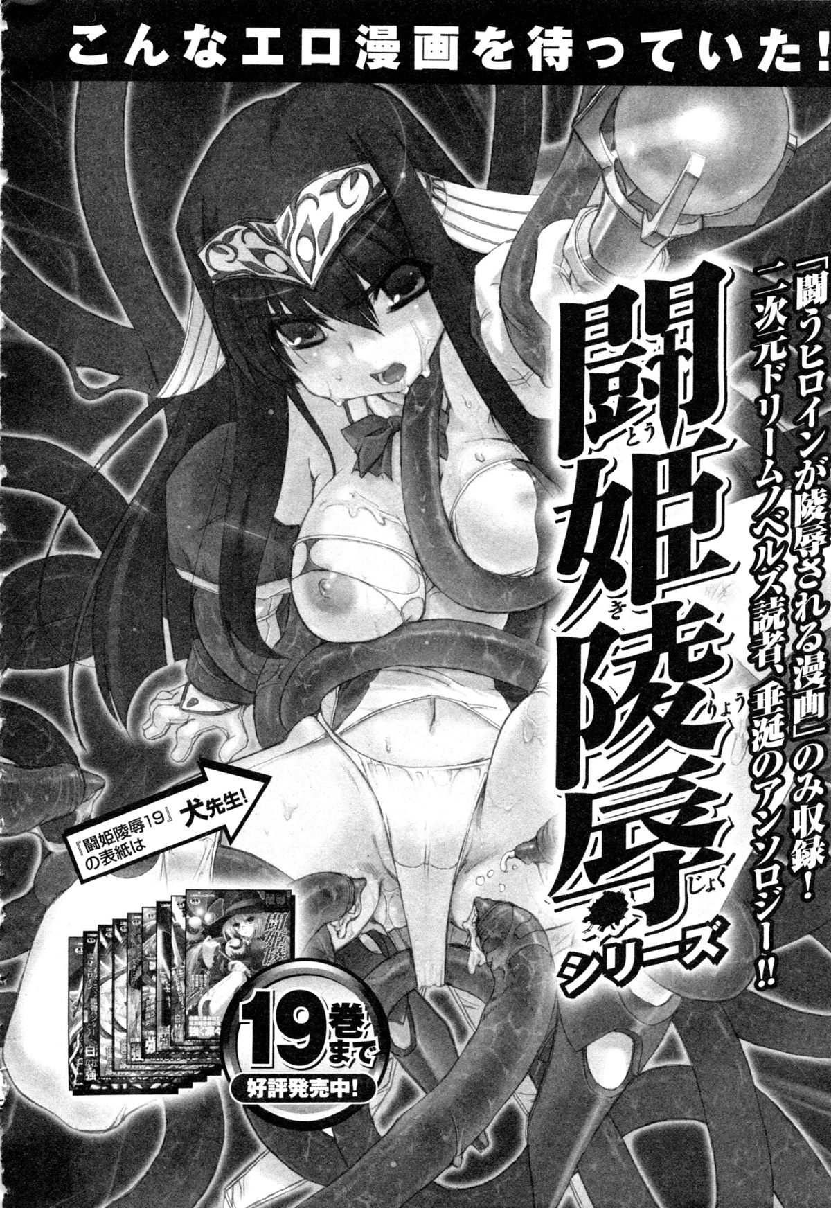 コミックアンリアル 2006年9月号 Vol.03