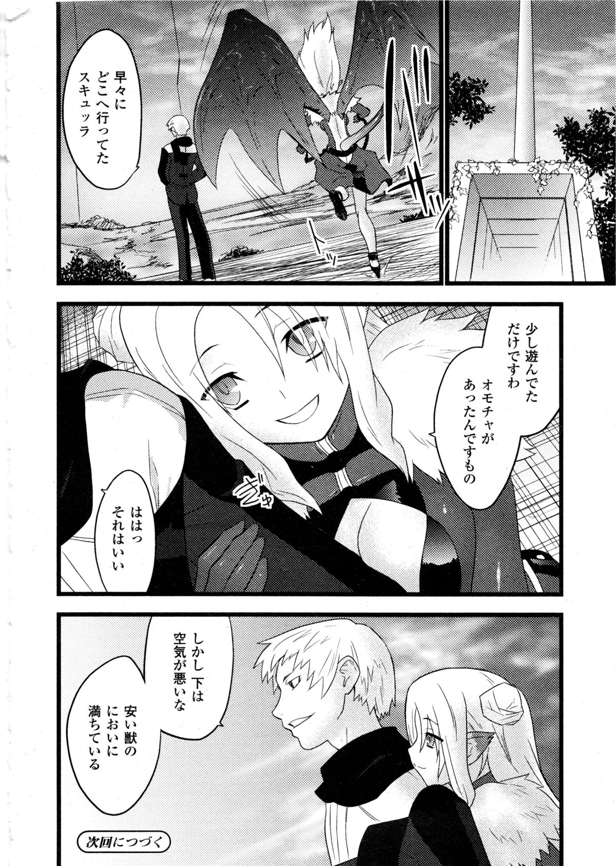 コミックアンリアル 2006年9月号 Vol.03