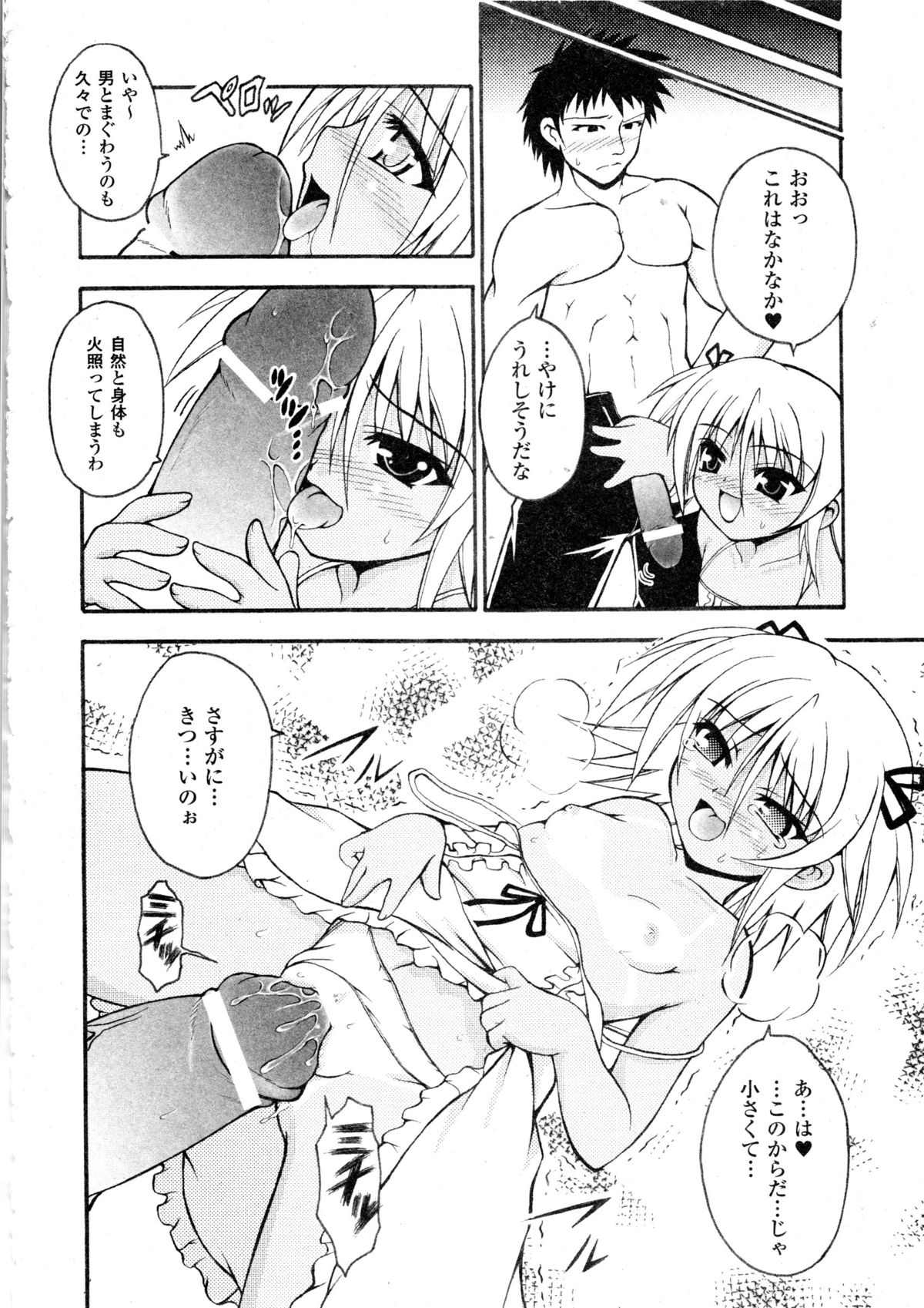 コミックアンリアル 2006年9月号 Vol.03