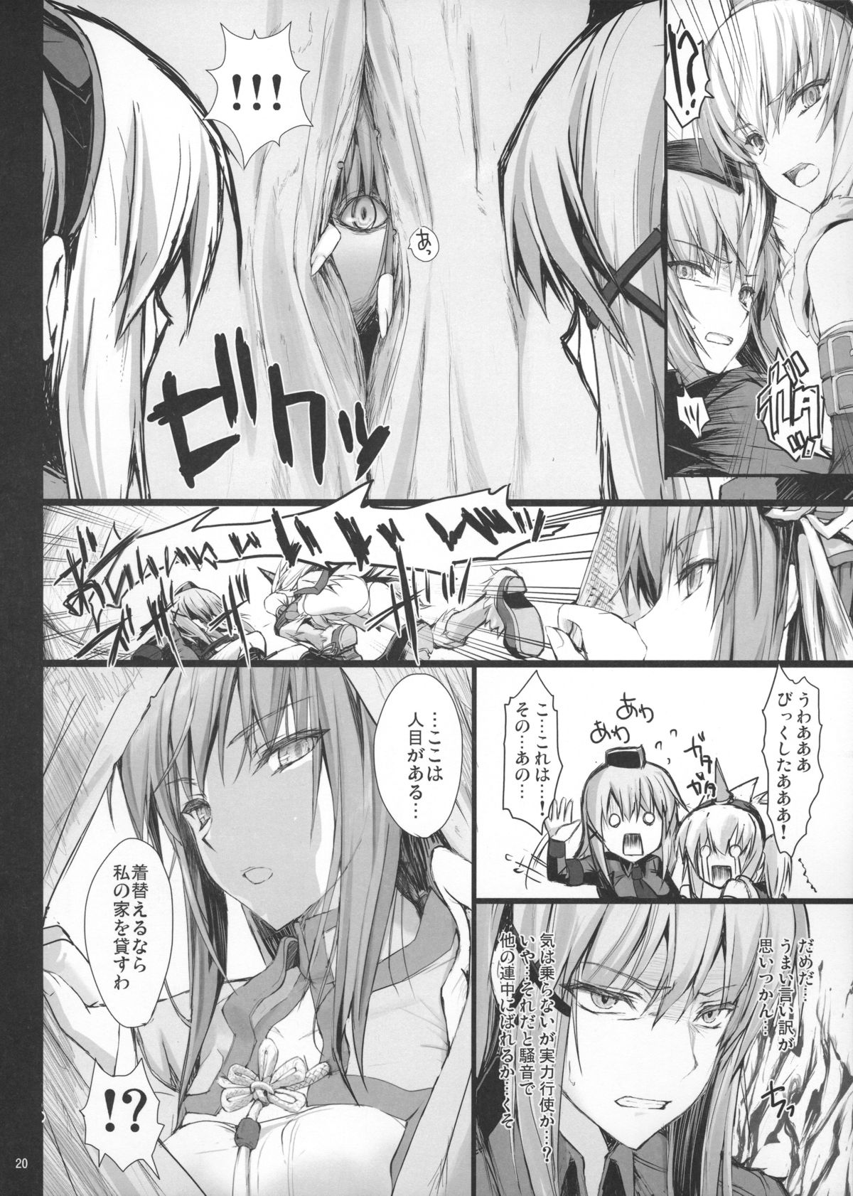 (C83) [うどんや (鬼月あるちゅ、ZAN)] もんはんのえろほん14 (モンスターハンター)