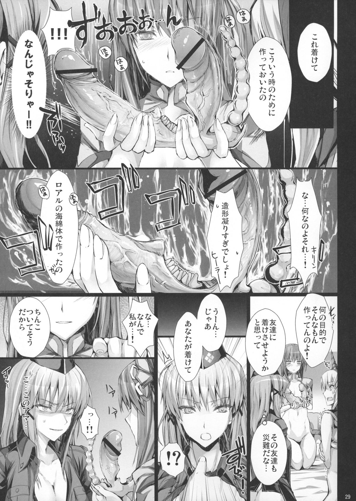 (C83) [うどんや (鬼月あるちゅ、ZAN)] もんはんのえろほん14 (モンスターハンター)