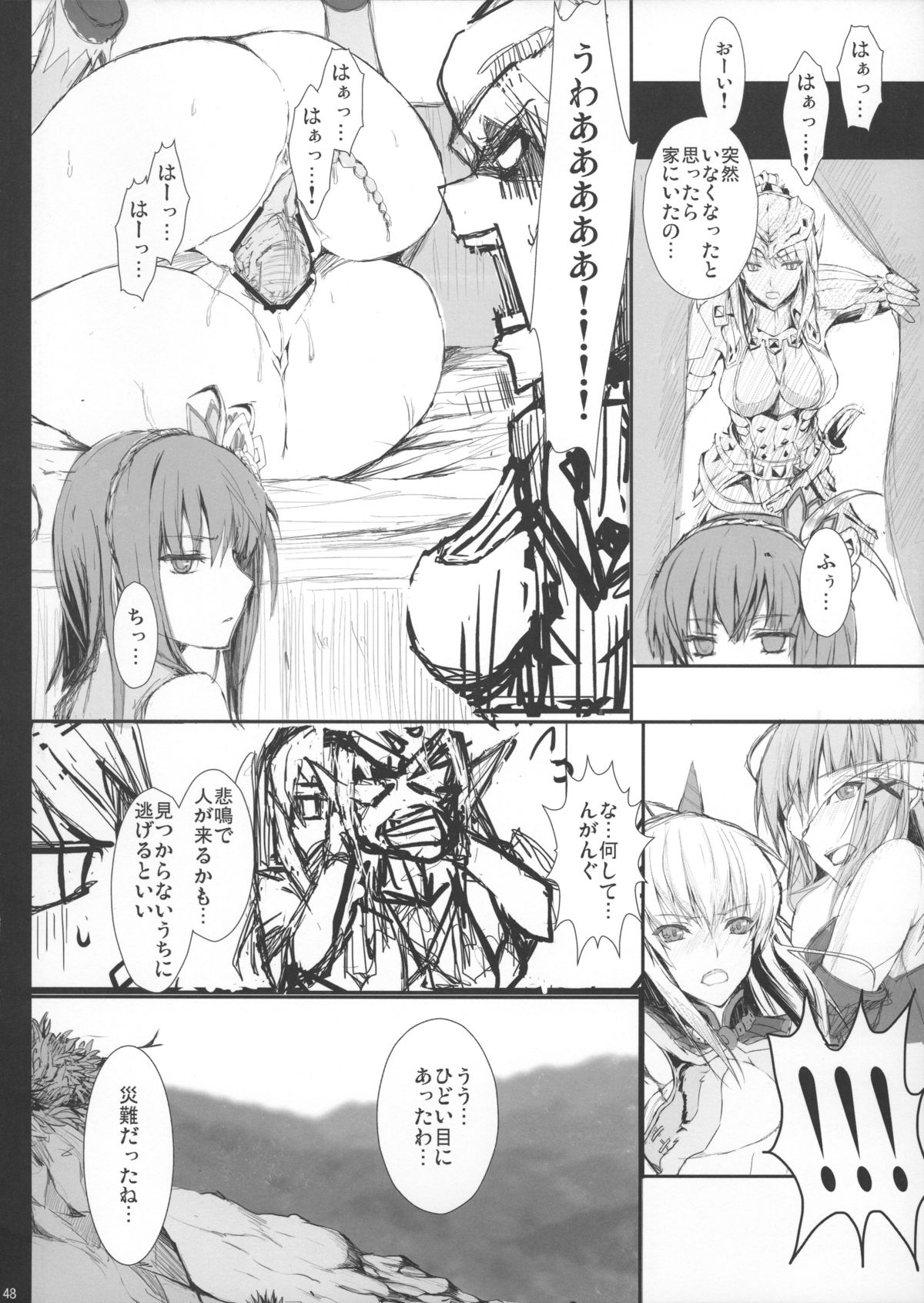 (C83) [うどんや (鬼月あるちゅ、ZAN)] もんはんのえろほん14 (モンスターハンター)