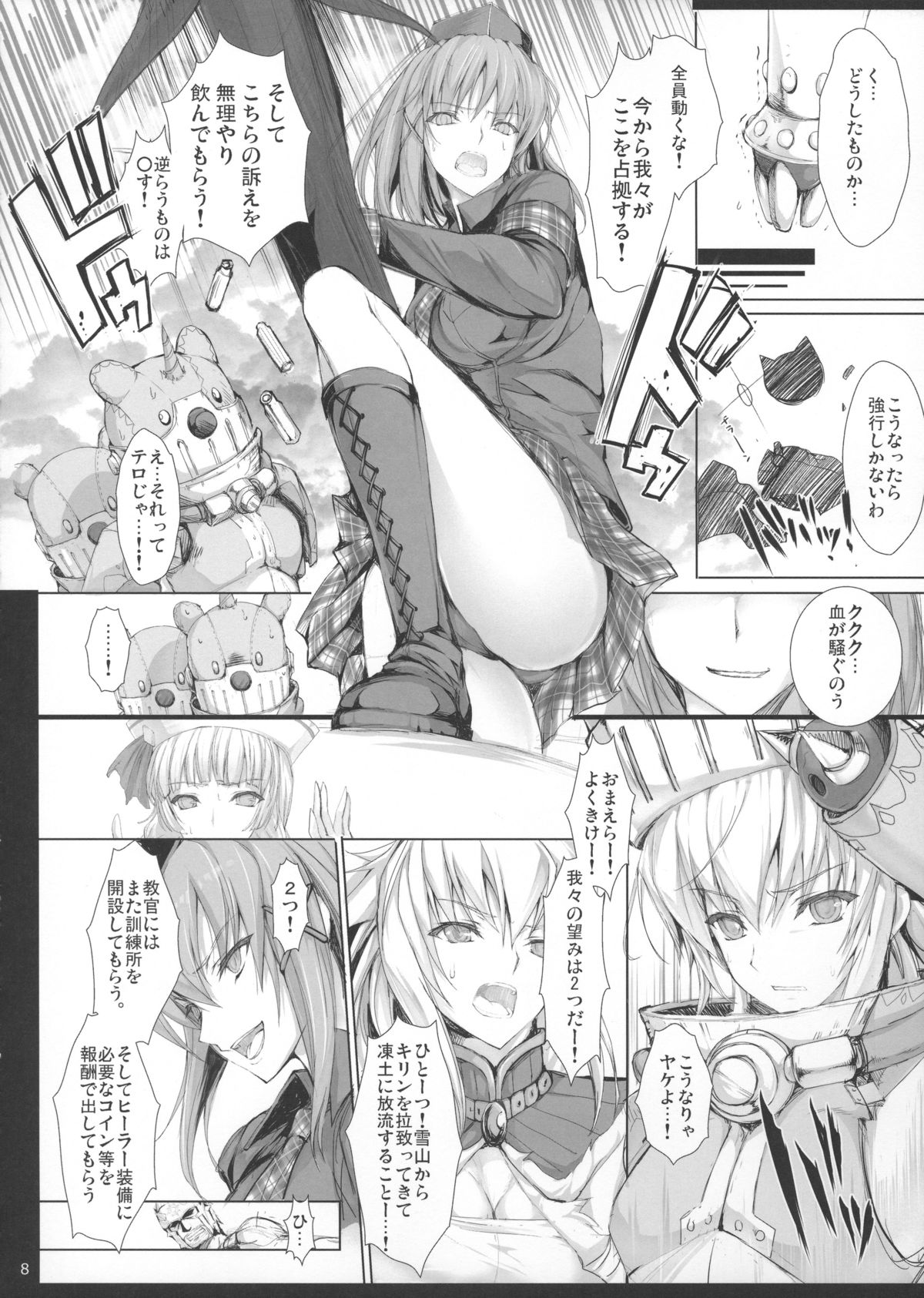 (C83) [うどんや (鬼月あるちゅ、ZAN)] もんはんのえろほん14 (モンスターハンター)