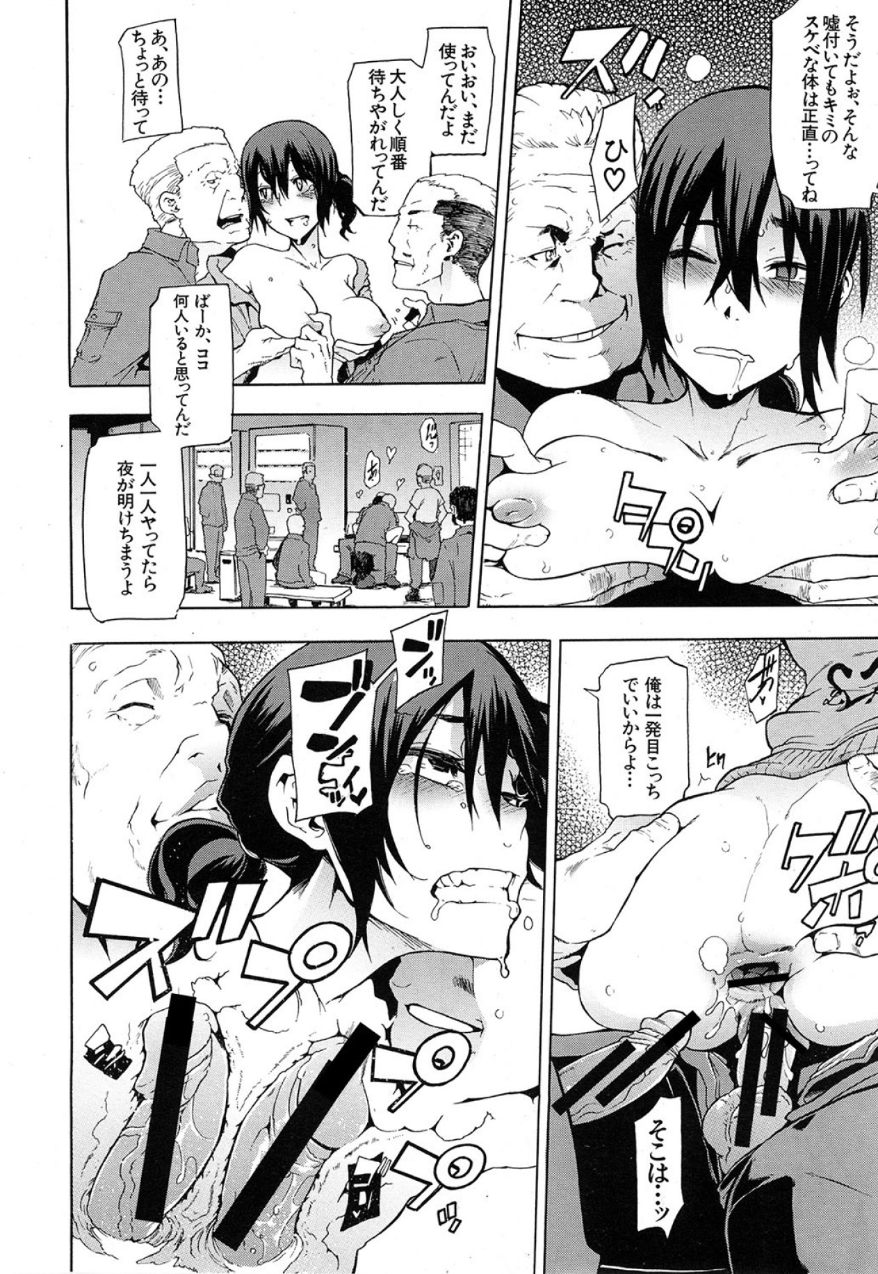 COMIC MUJIN 2013年5月号 [DL版]