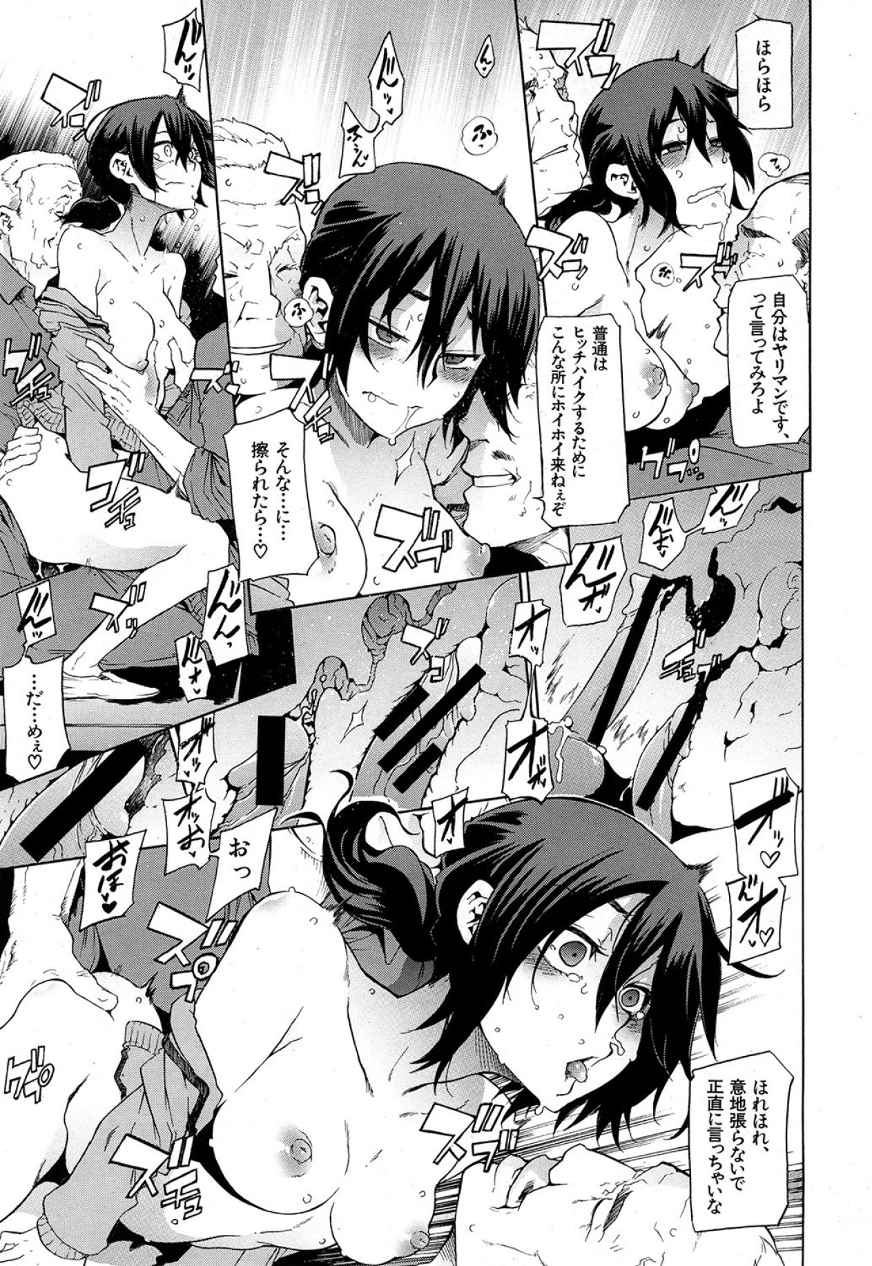 COMIC MUJIN 2013年5月号 [DL版]