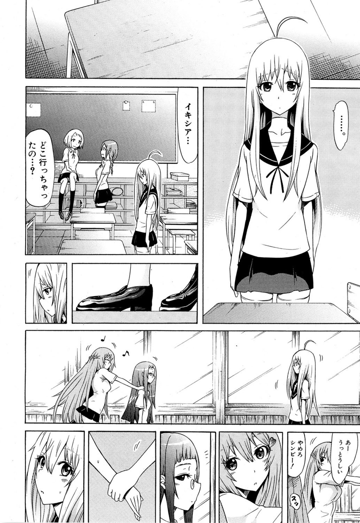 COMIC MUJIN 2013年5月号 [DL版]