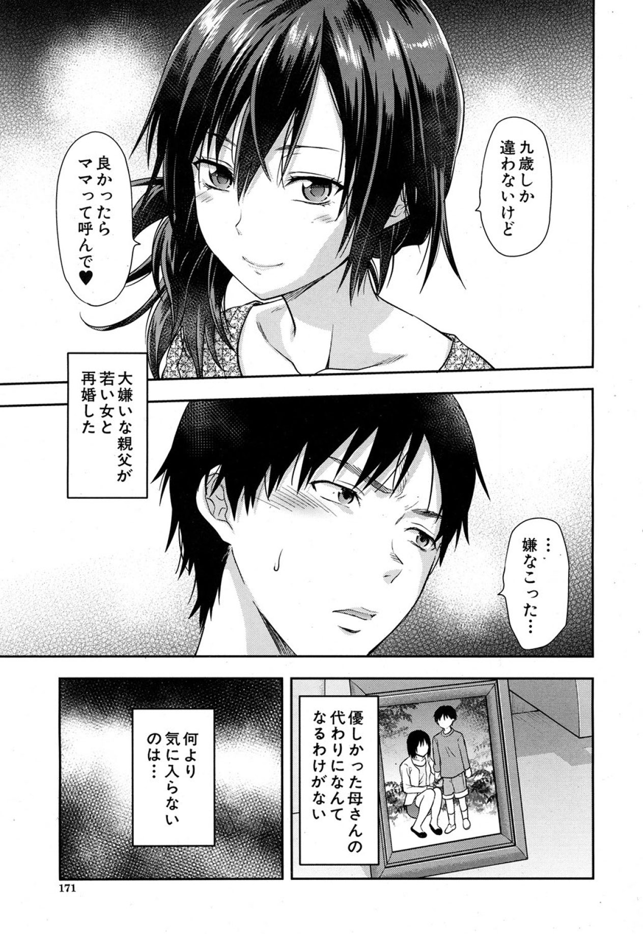 COMIC MUJIN 2013年5月号 [DL版]