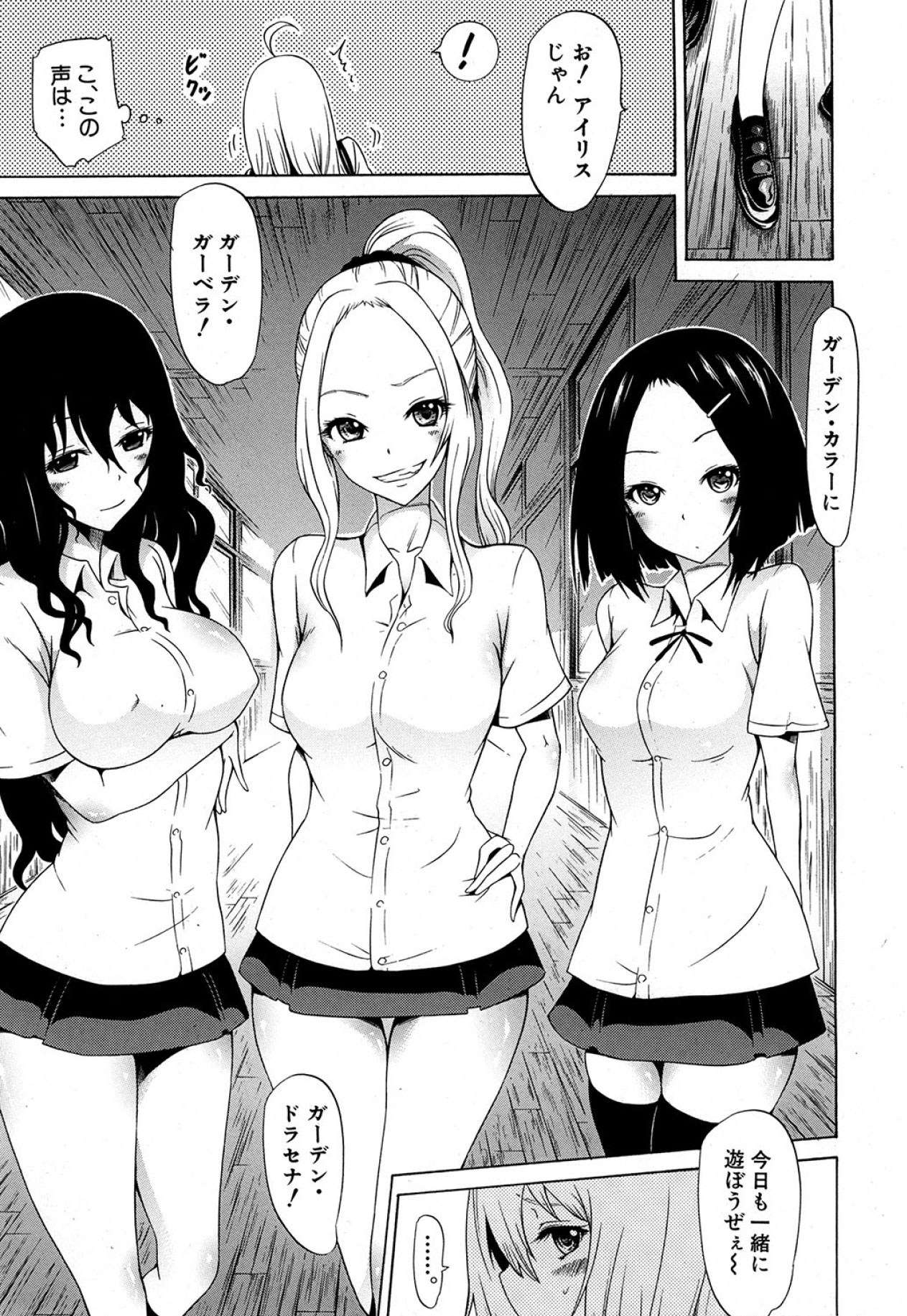 COMIC MUJIN 2013年5月号 [DL版]