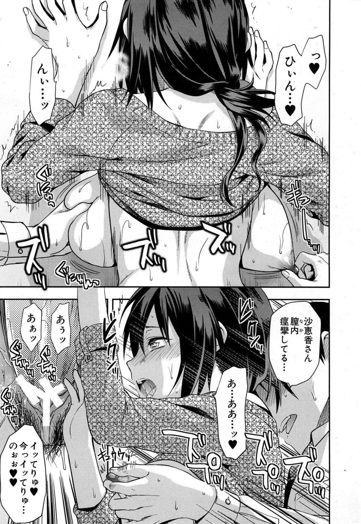 COMIC MUJIN 2013年5月号 [DL版]