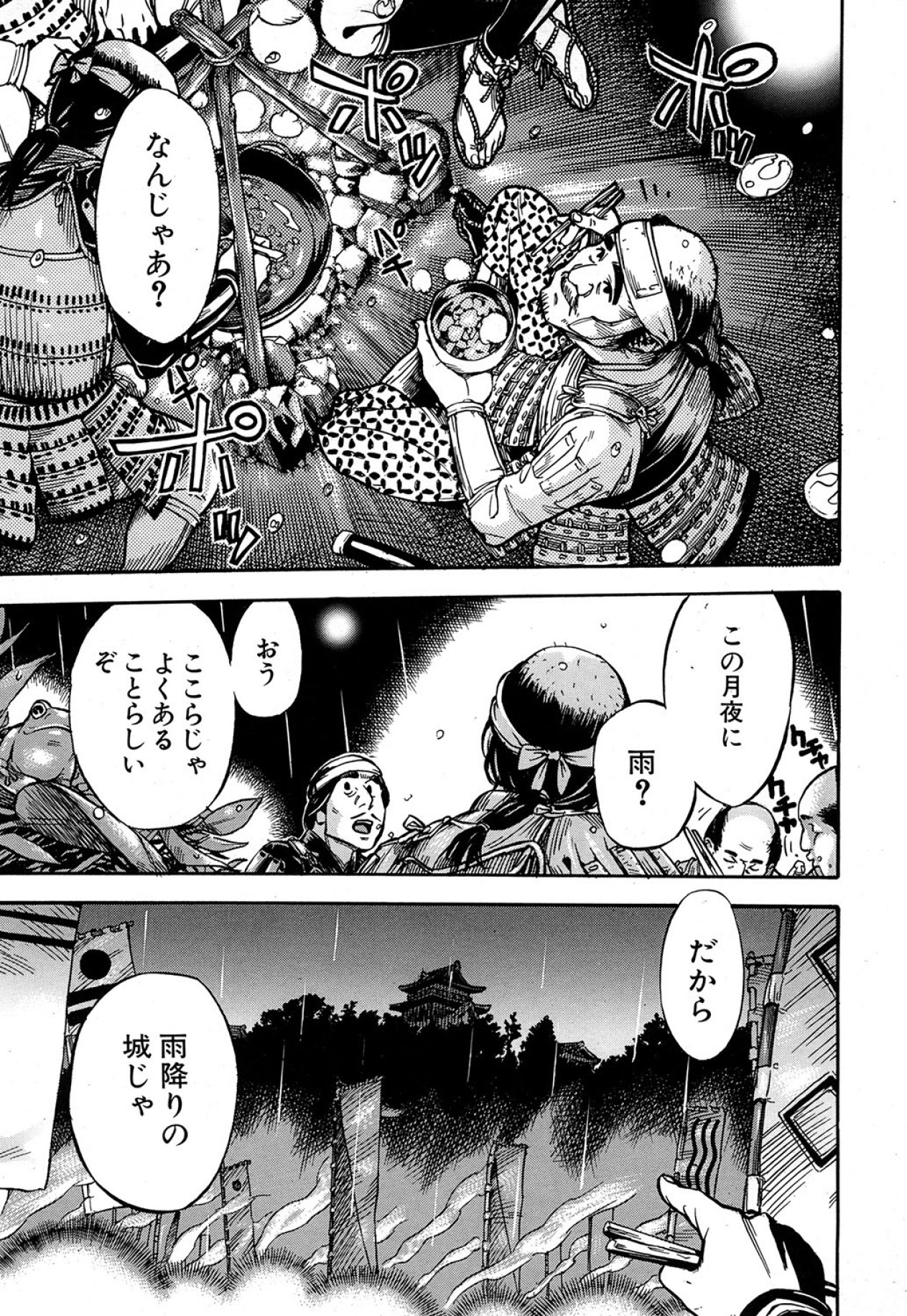 COMIC MUJIN 2013年5月号 [DL版]