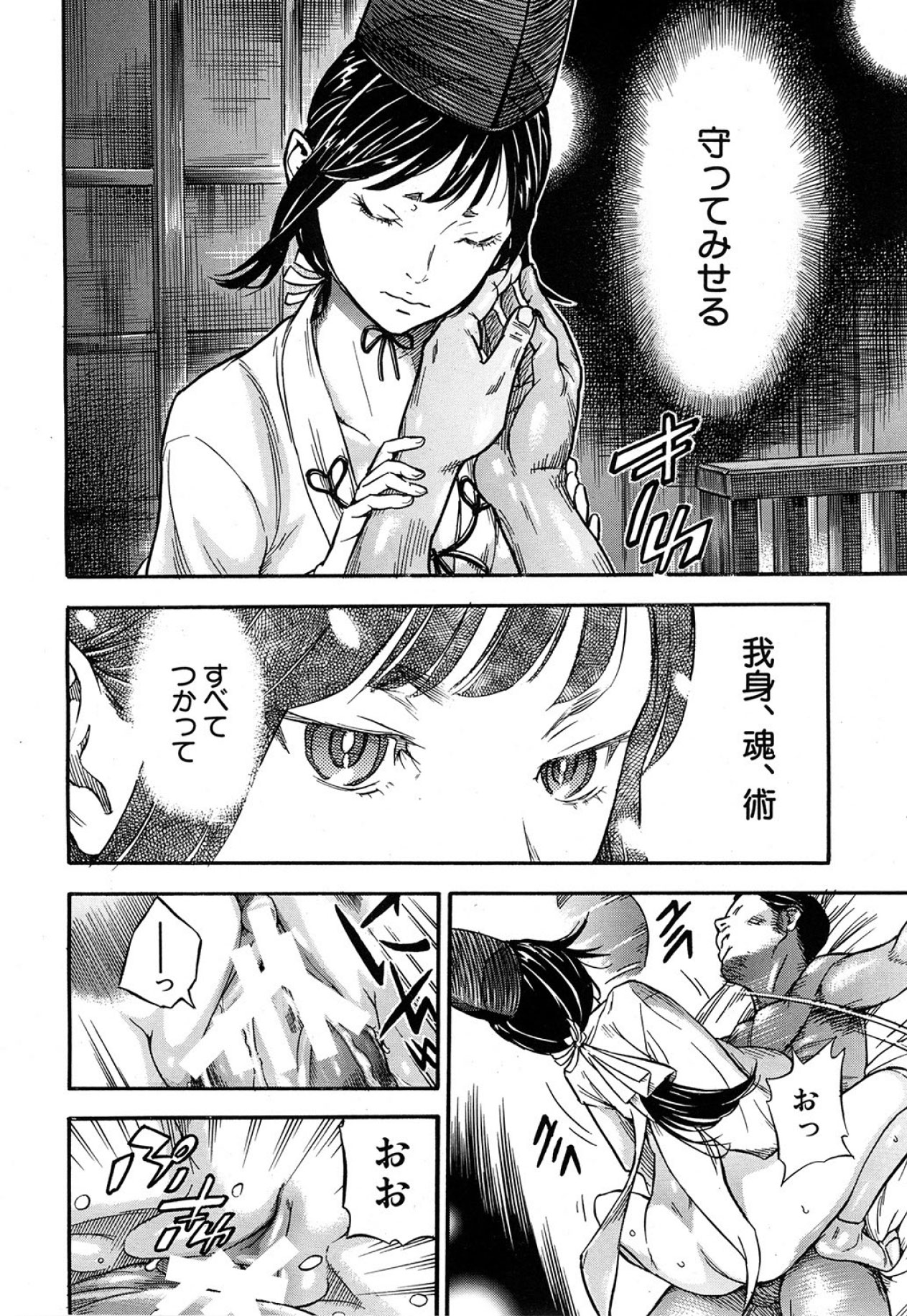 COMIC MUJIN 2013年5月号 [DL版]