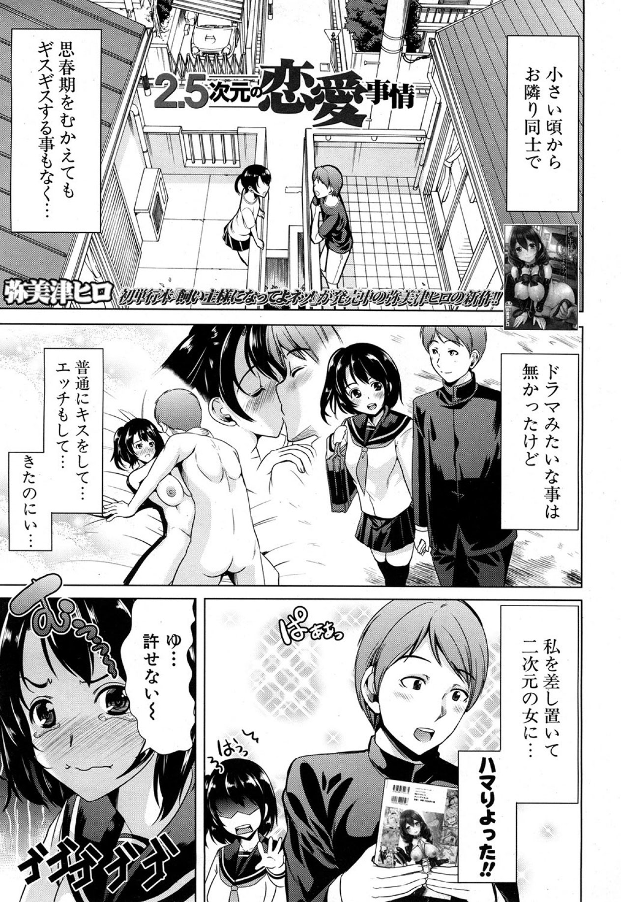 COMIC MUJIN 2013年5月号 [DL版]