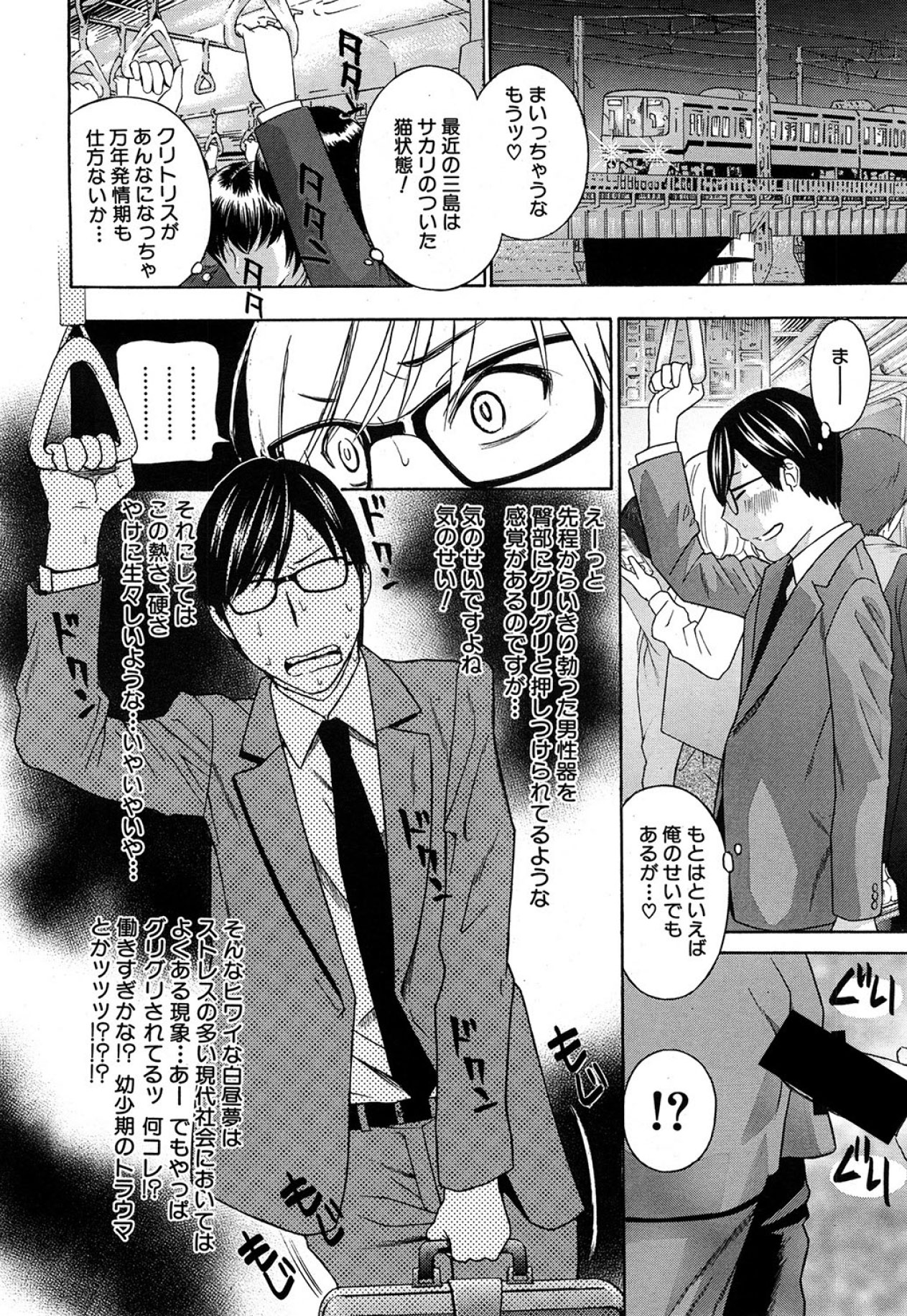 COMIC MUJIN 2013年5月号 [DL版]