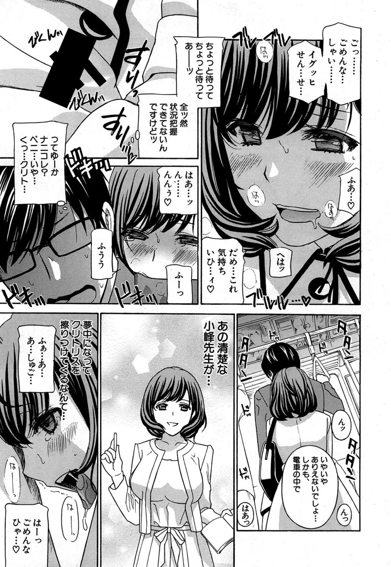 COMIC MUJIN 2013年5月号 [DL版]