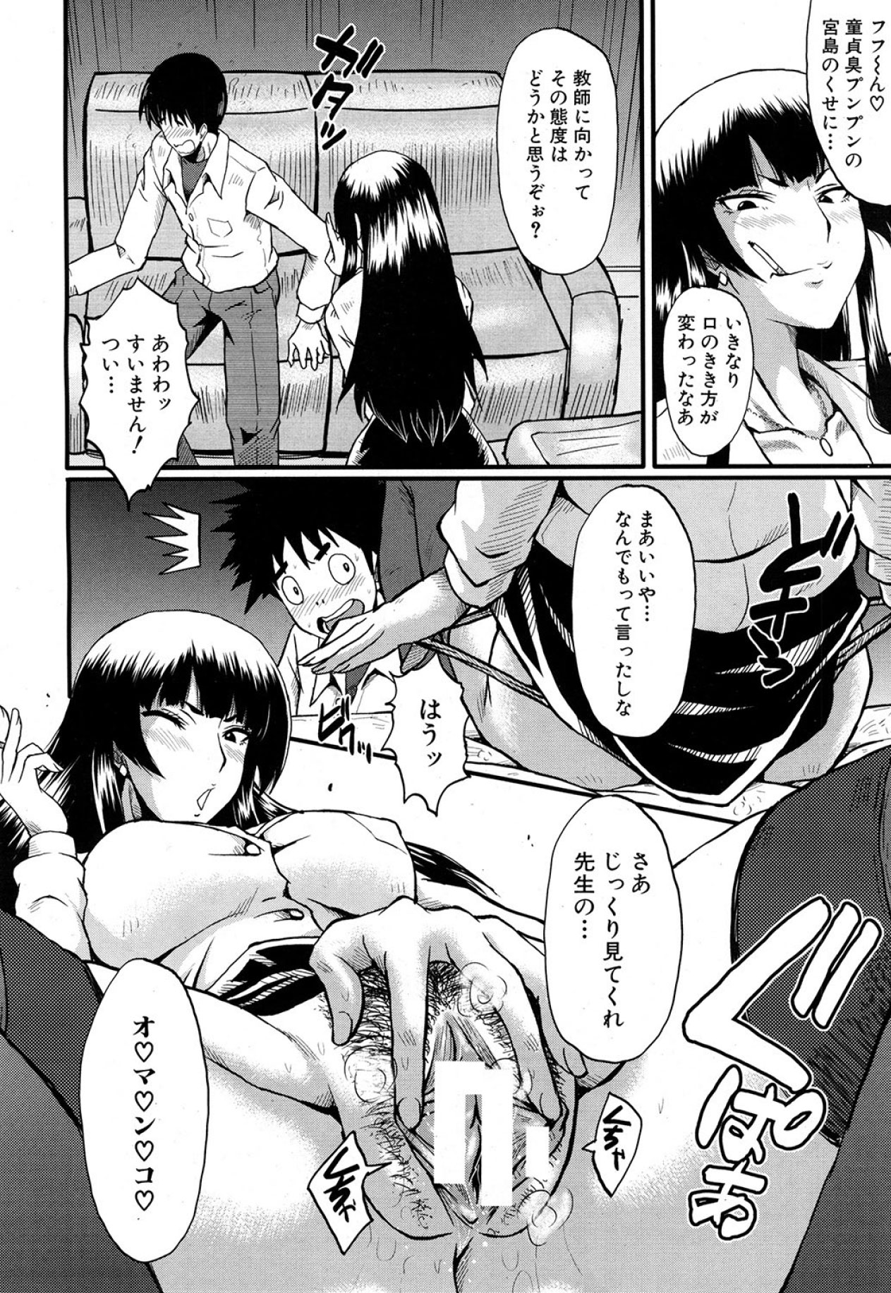 COMIC MUJIN 2013年5月号 [DL版]