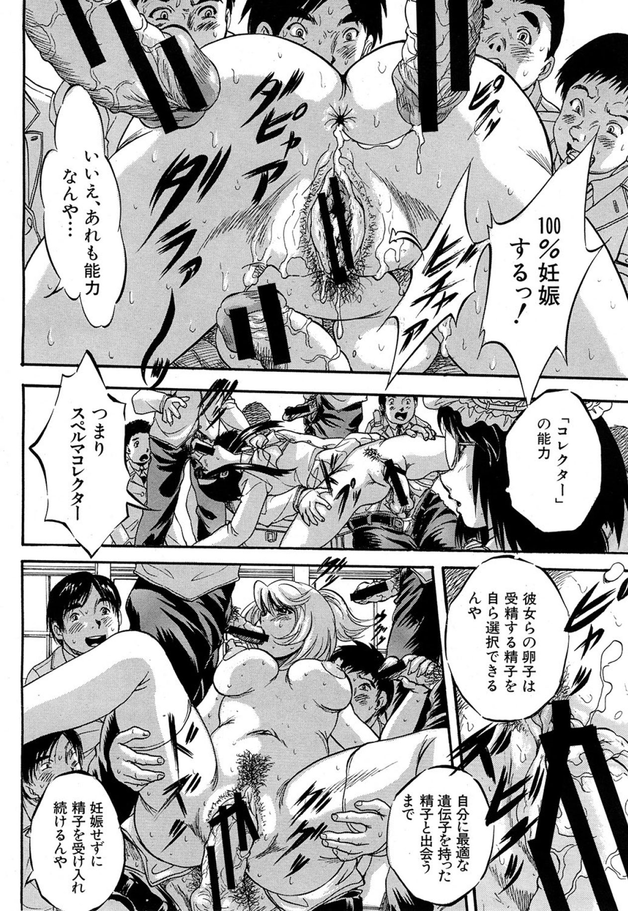 COMIC MUJIN 2013年5月号 [DL版]