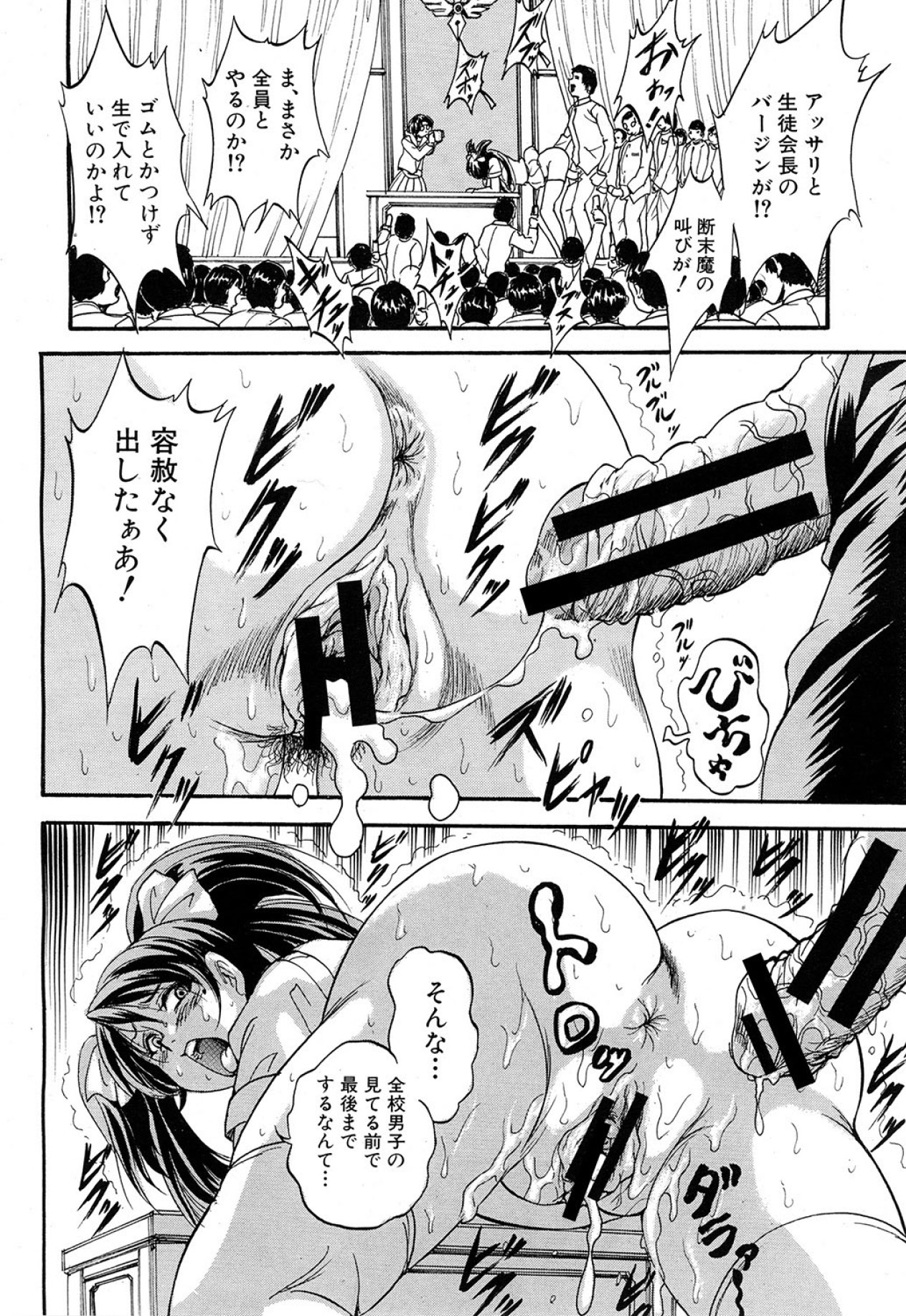 COMIC MUJIN 2013年5月号 [DL版]