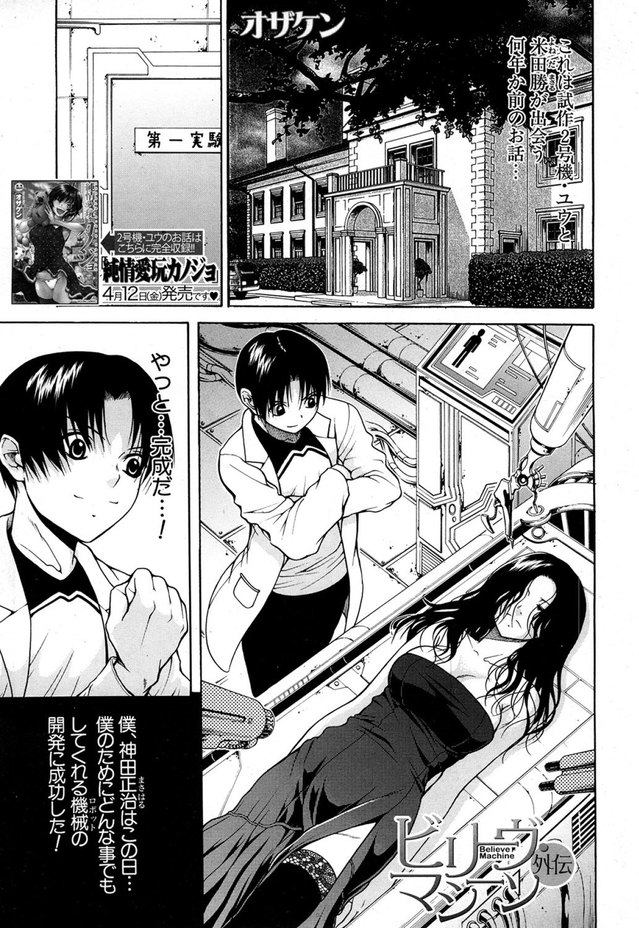 COMIC MUJIN 2013年5月号 [DL版]