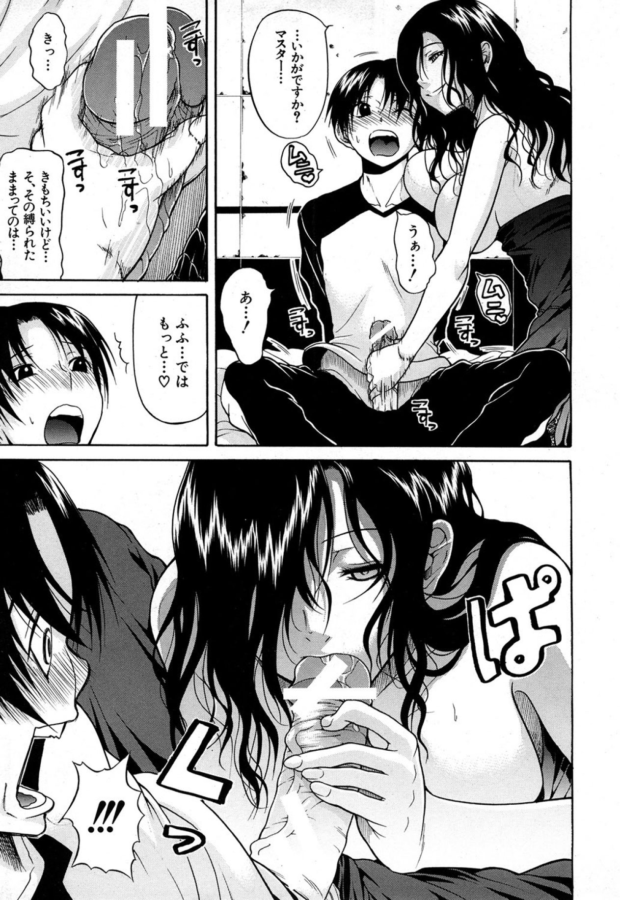 COMIC MUJIN 2013年5月号 [DL版]