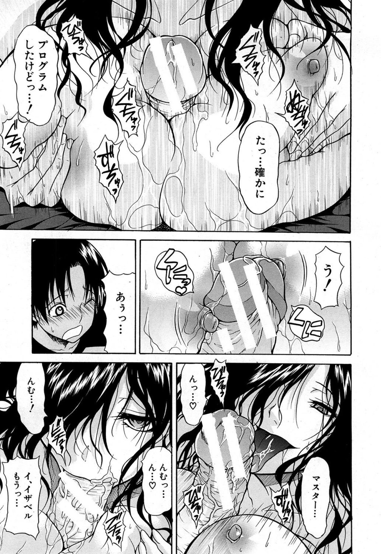 COMIC MUJIN 2013年5月号 [DL版]