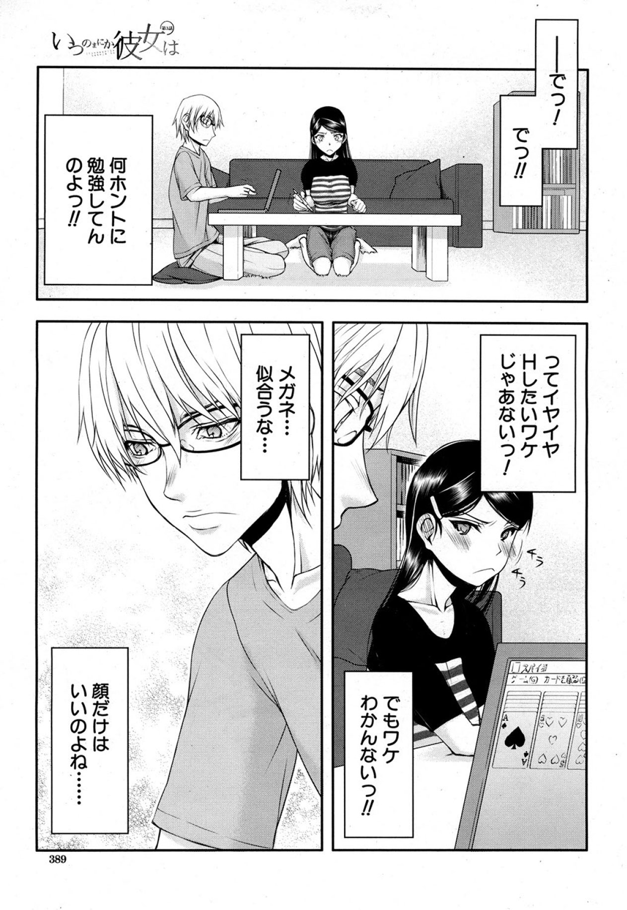 COMIC MUJIN 2013年5月号 [DL版]