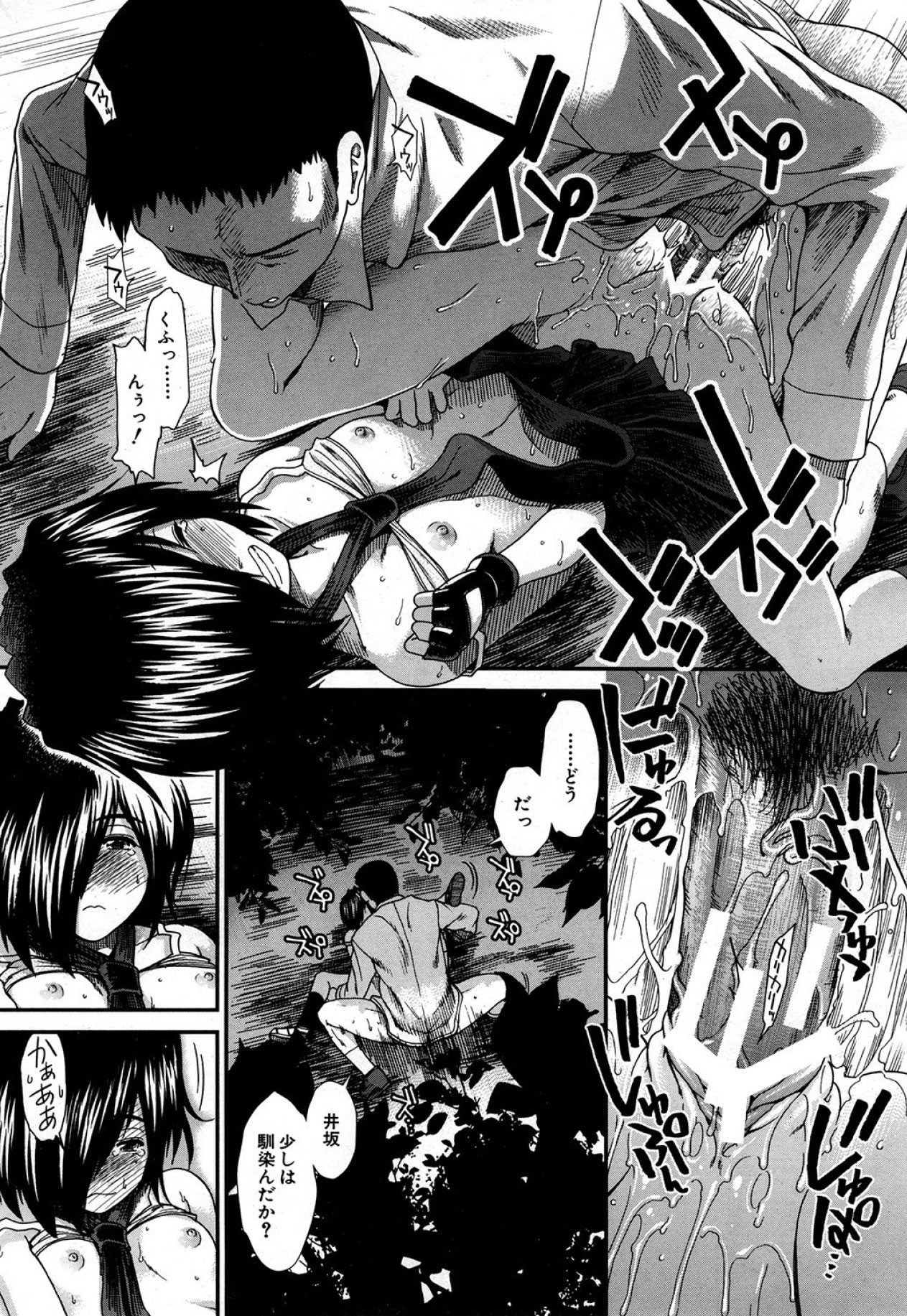 COMIC MUJIN 2013年5月号 [DL版]