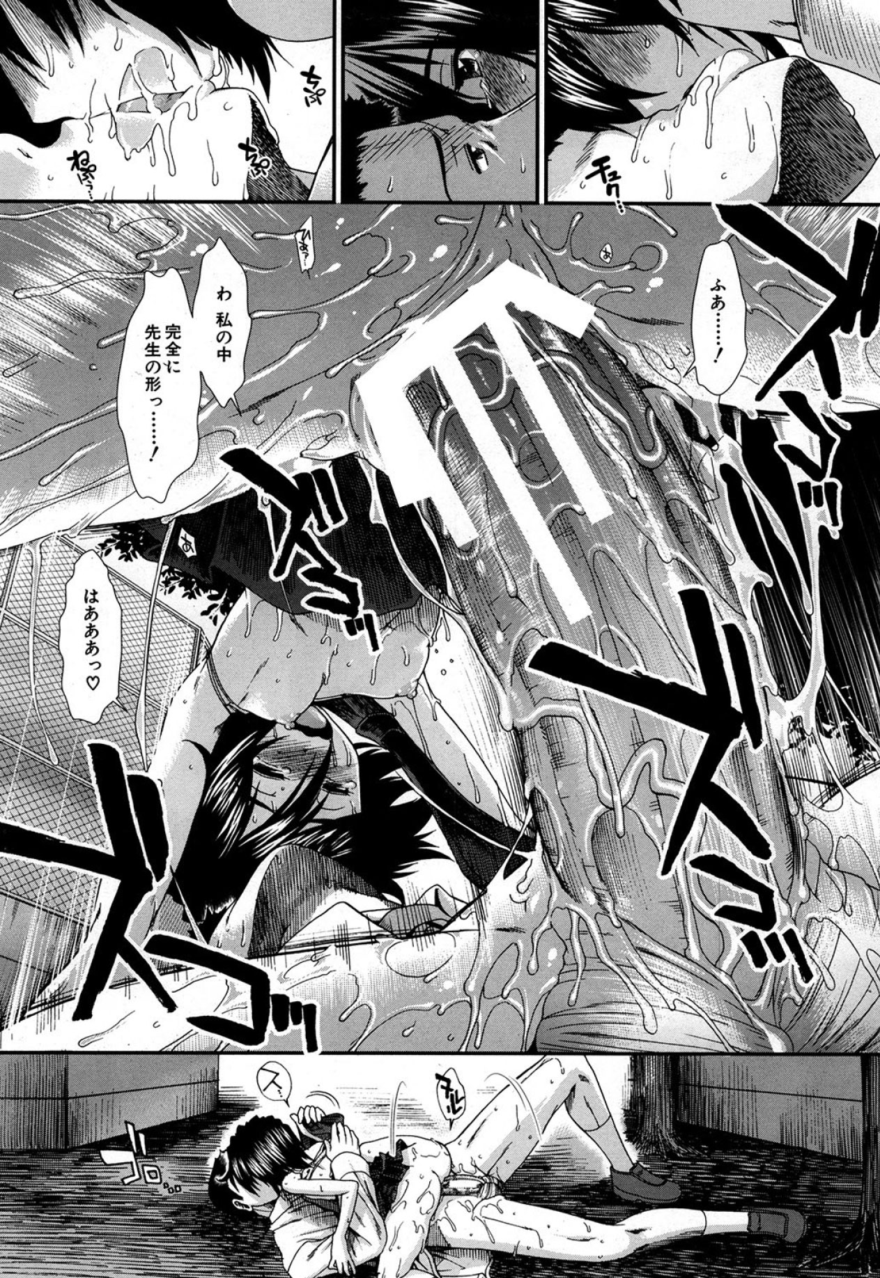 COMIC MUJIN 2013年5月号 [DL版]