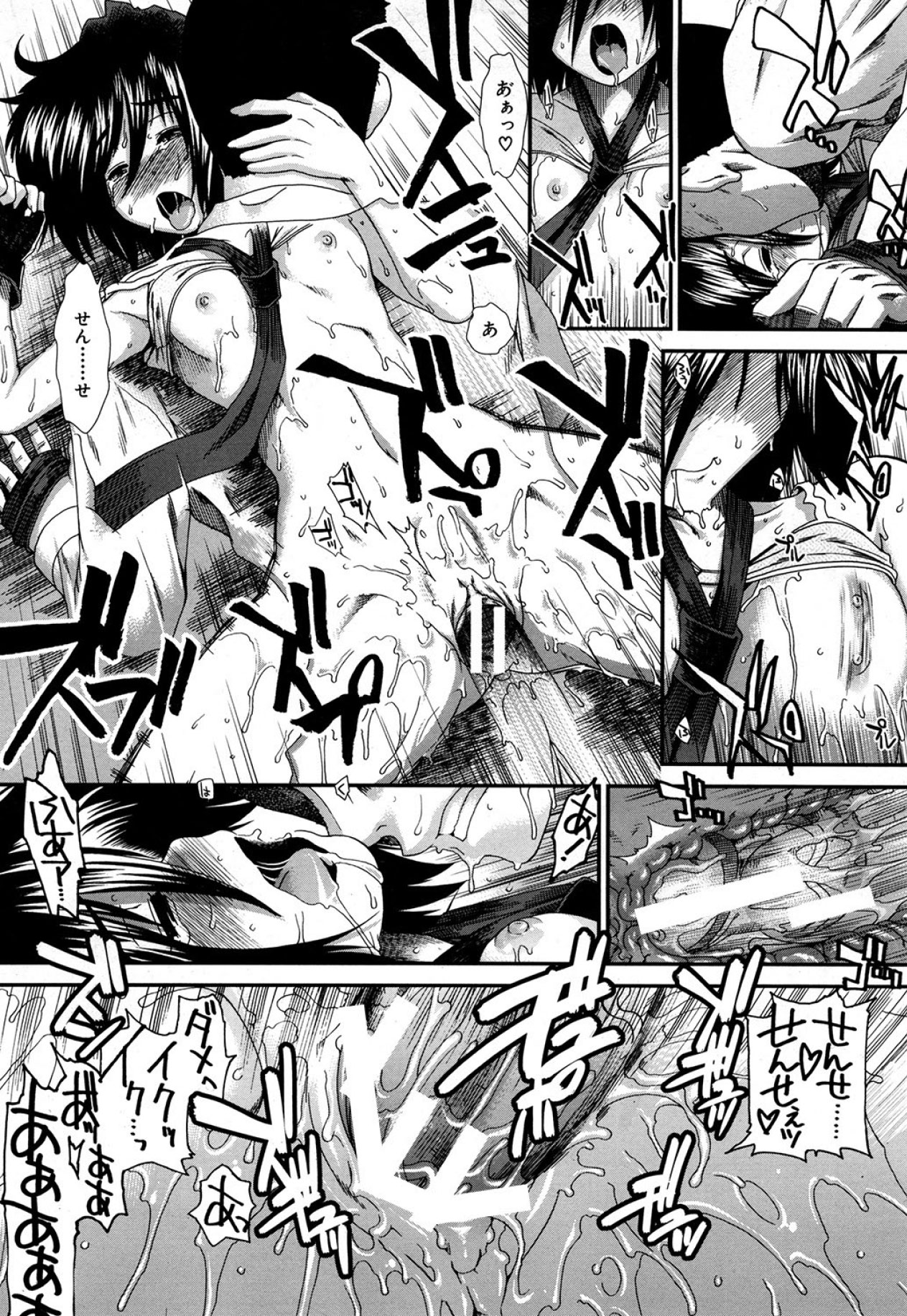 COMIC MUJIN 2013年5月号 [DL版]