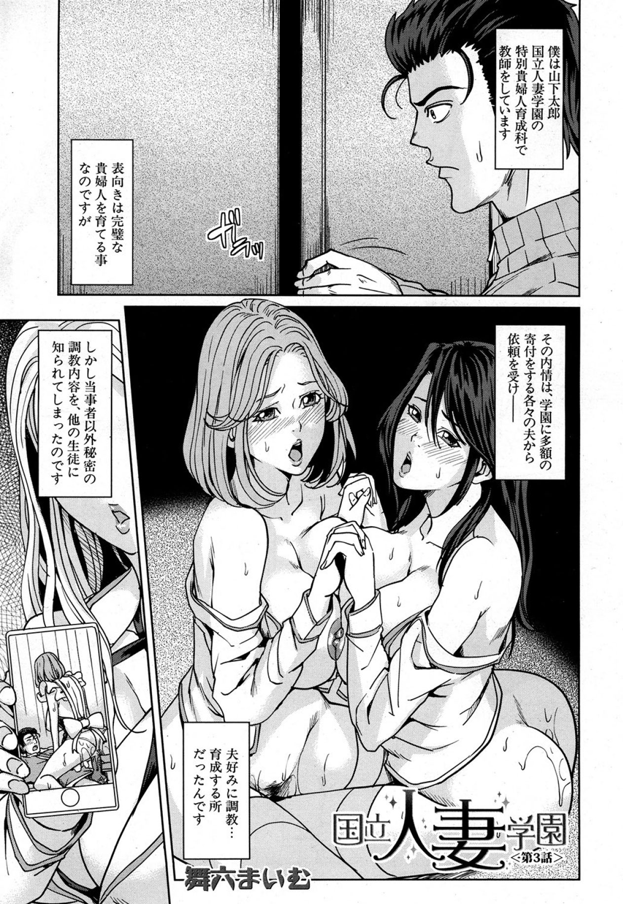 COMIC MUJIN 2013年5月号 [DL版]