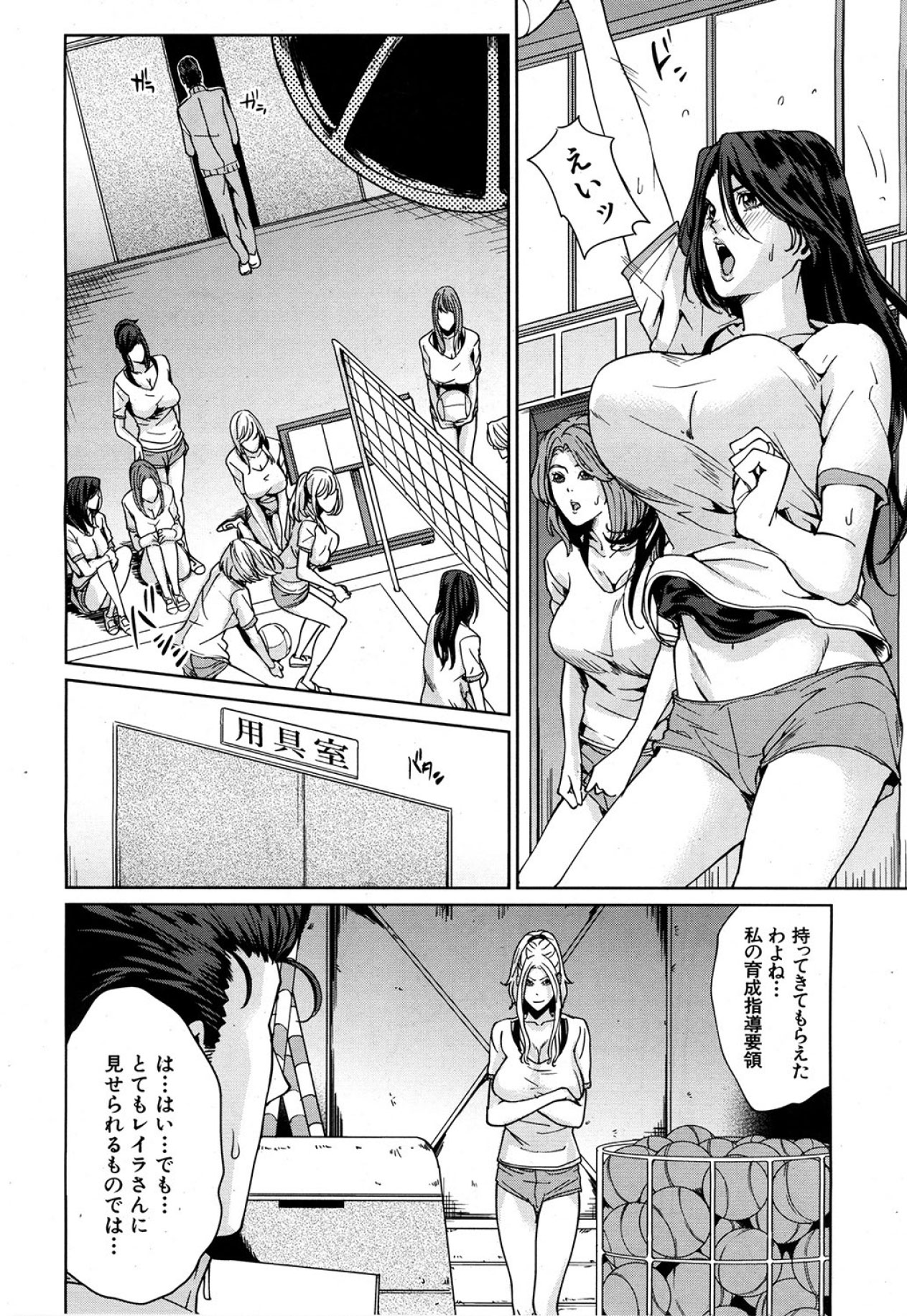 COMIC MUJIN 2013年5月号 [DL版]